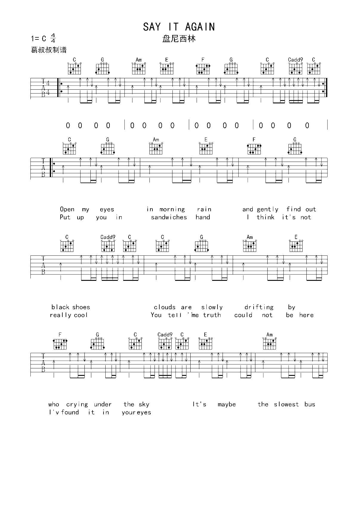 《Say》again盘尼西林乐队C调弹唱谱吉它谱