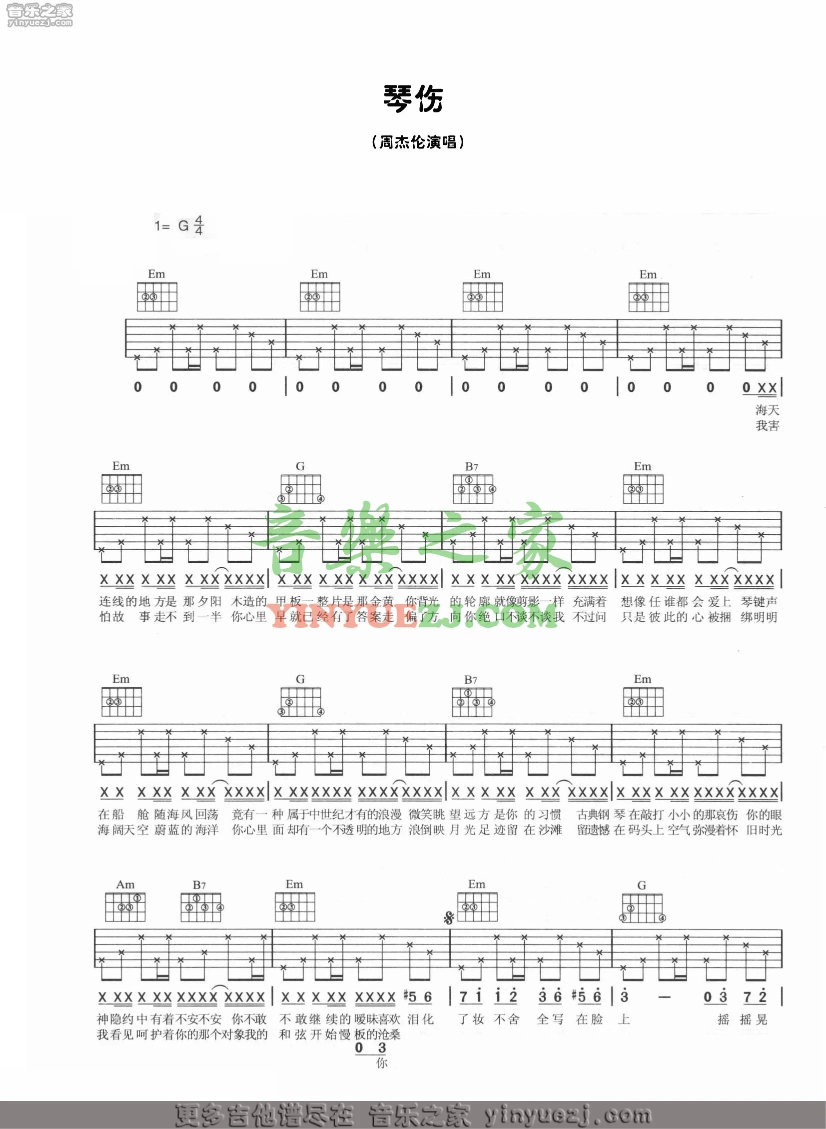 《迟到千年》吉他弹唱E调版吉它谱