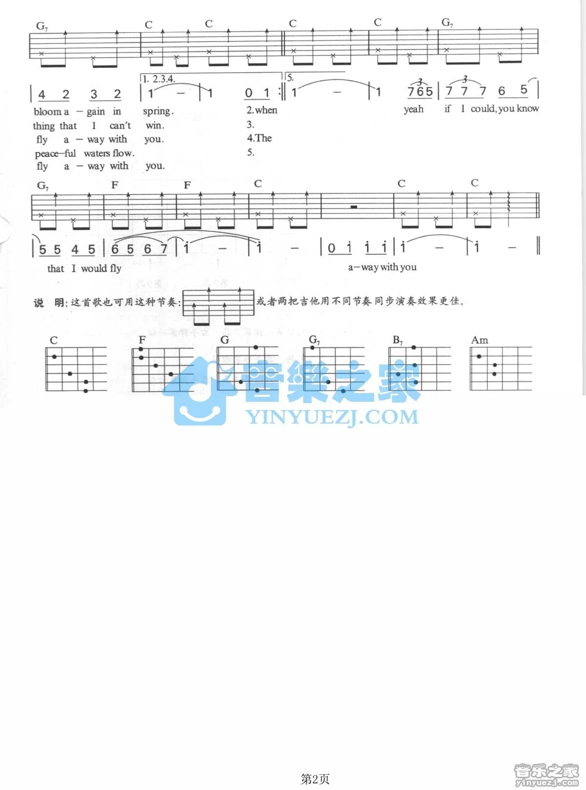 《将天敞开》吉他和弦弹唱谱G调版吉它谱