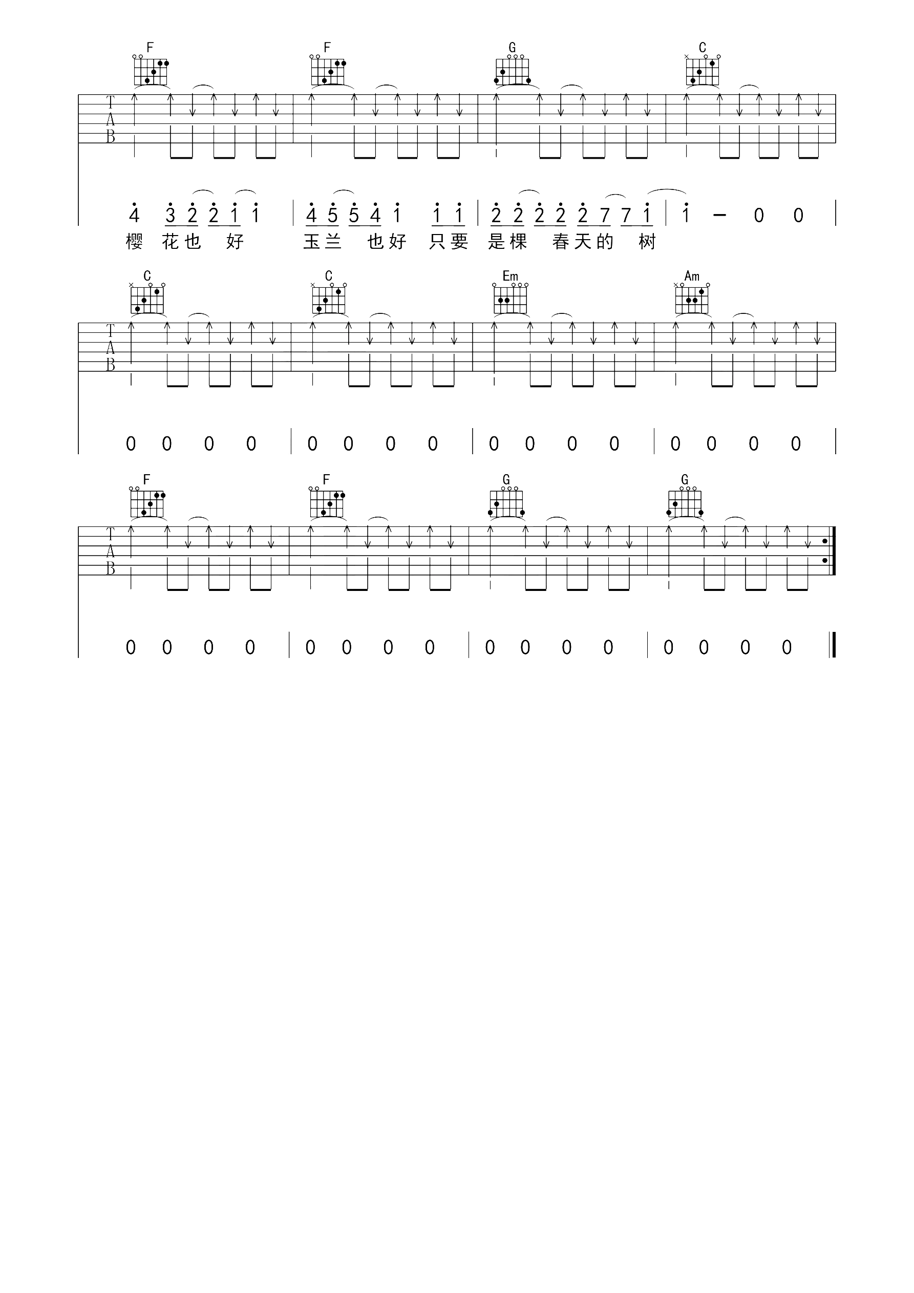《一棵会开花的树》C调弹唱谱吉它谱