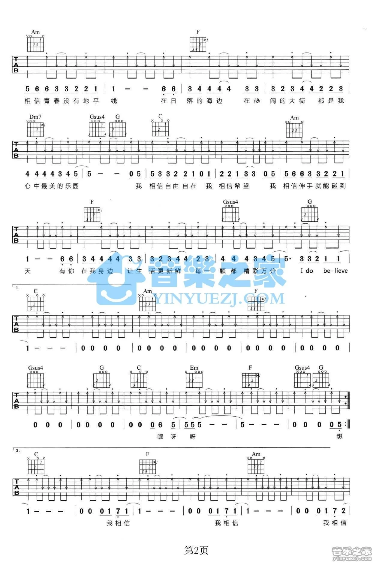 《我相信》吉他弹唱G调版吉它谱