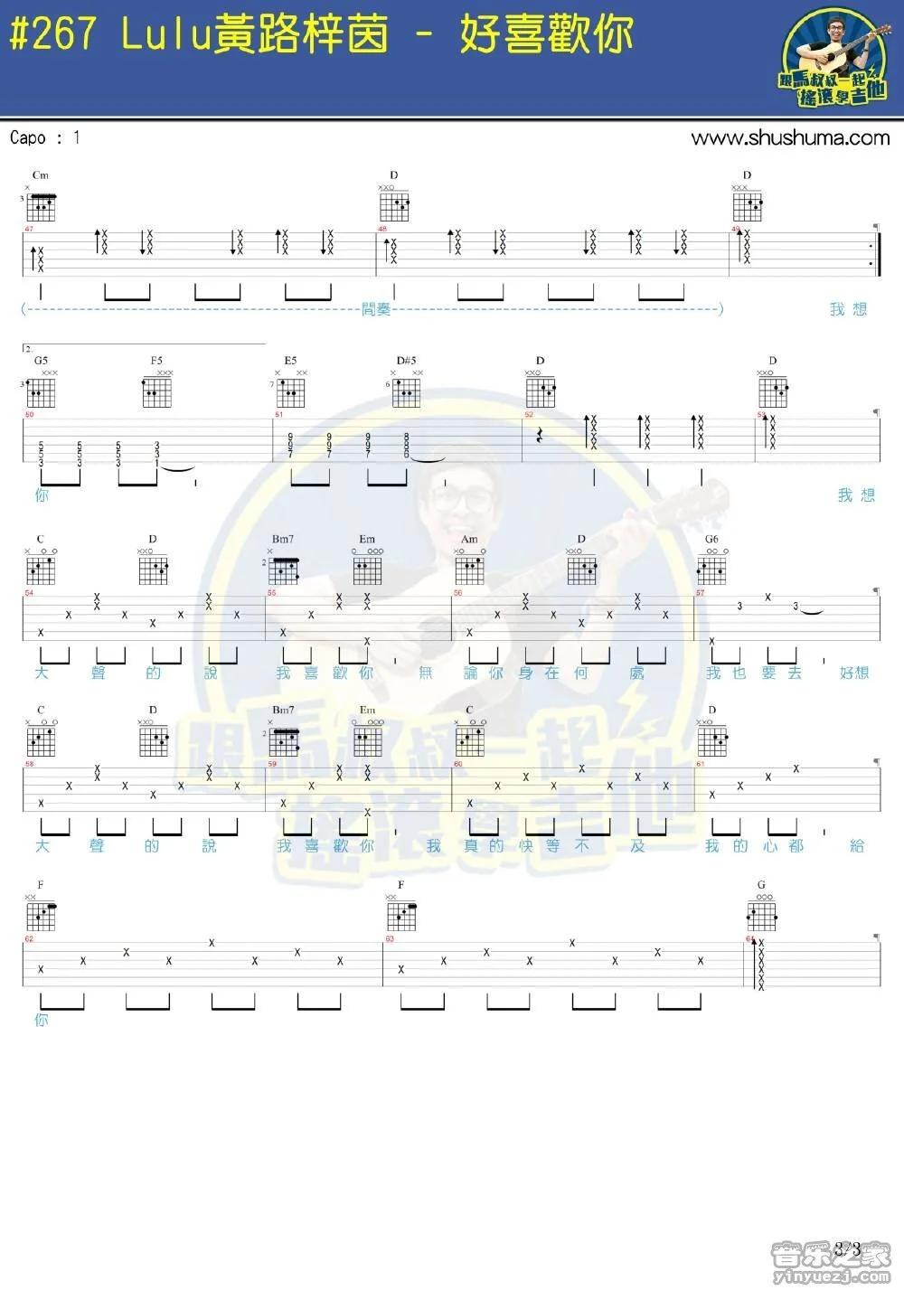 《好喜欢你》吉他弹唱和弦谱吉它谱