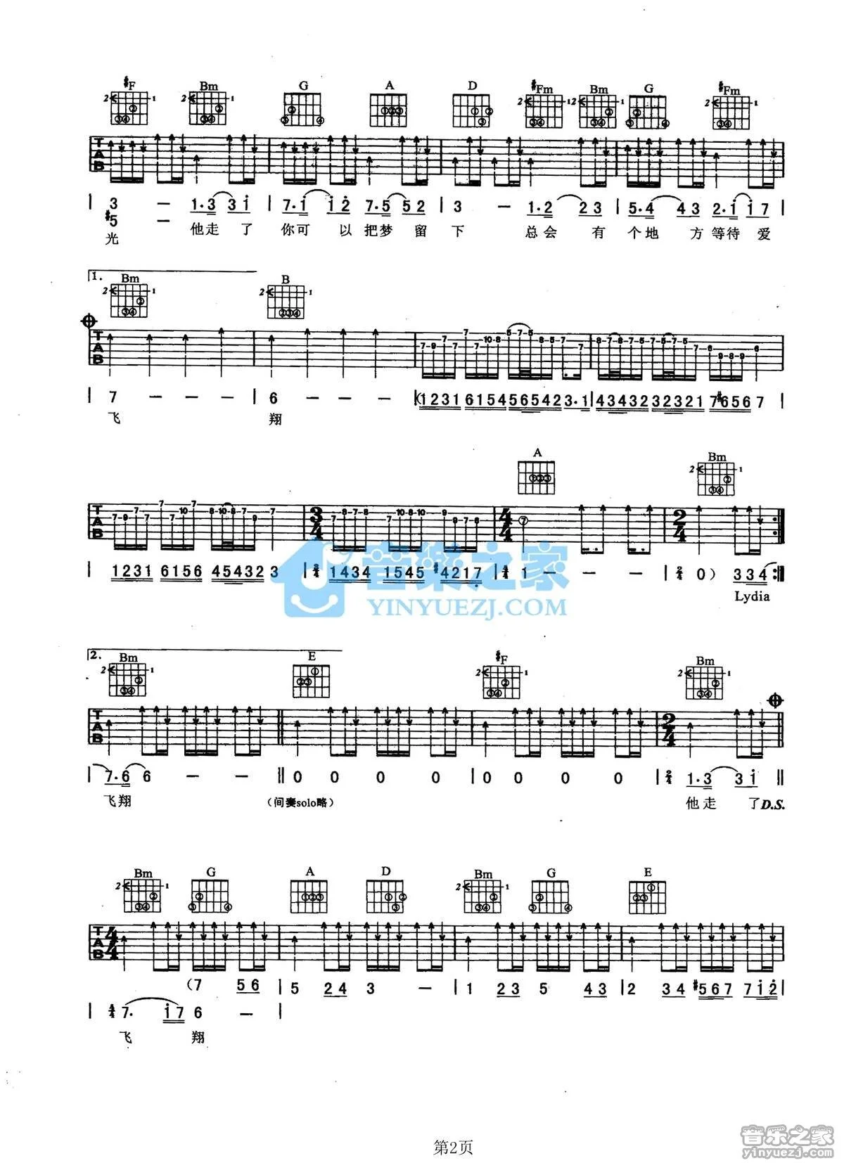 《Lydia》吉他弹唱D转F调版吉它谱