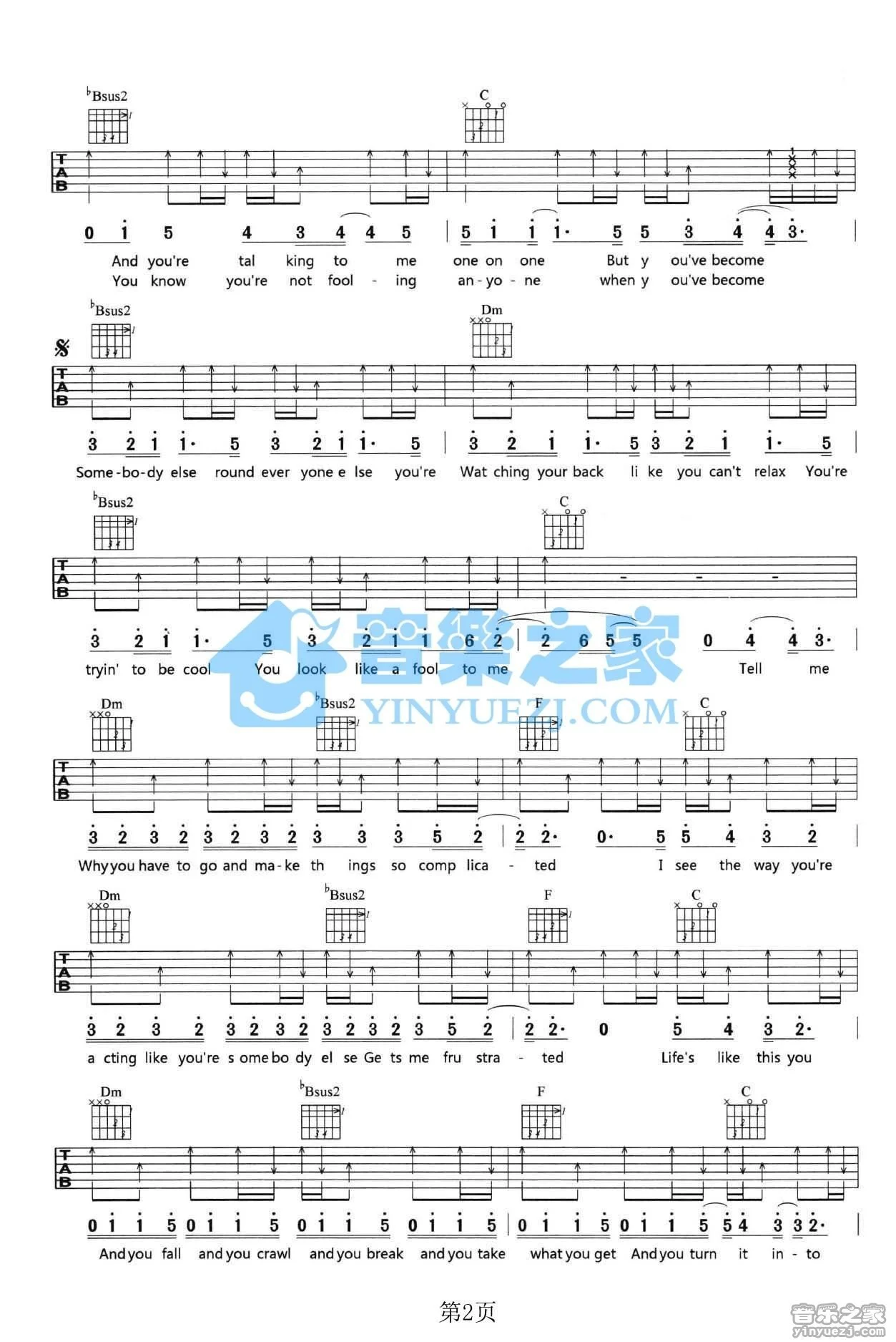 Complicated吉他谱 艾微儿-彼岸吉他 - 一站式吉他爱好者服务平台
