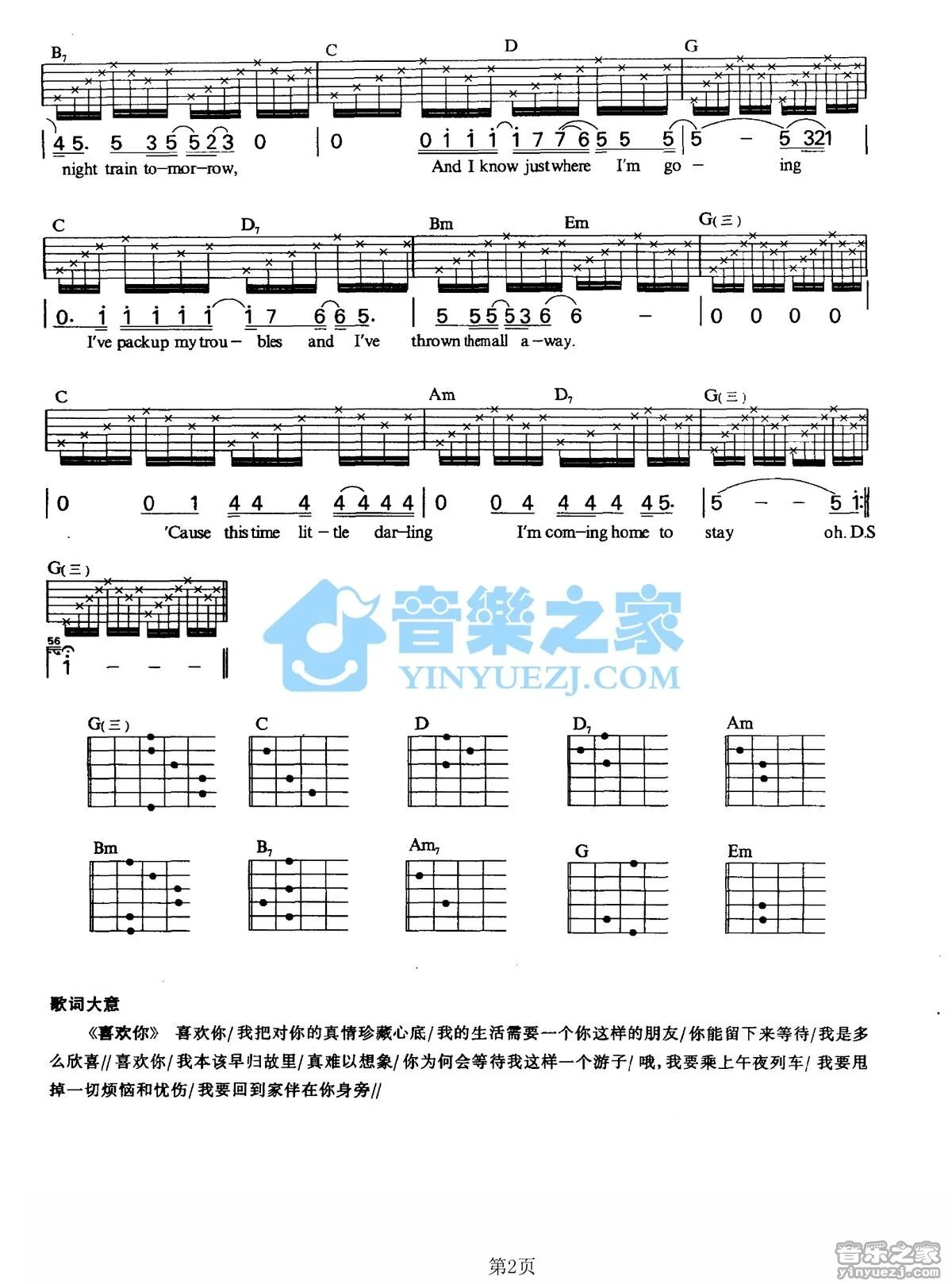 《StuckOnYou》吉他弹唱G调版Lionel吉它谱