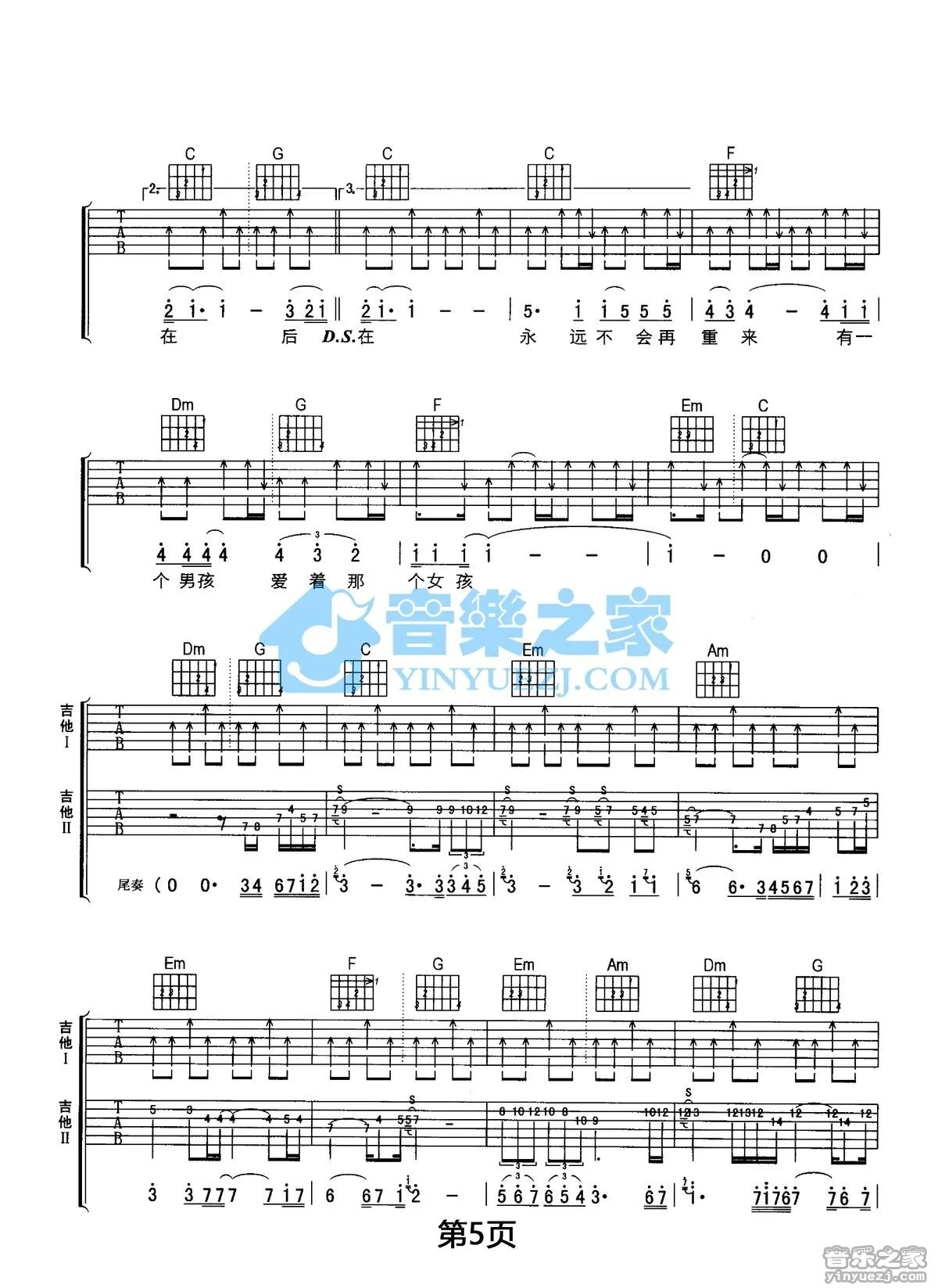 《后来》吉他弹唱C调双吉他版吉它谱