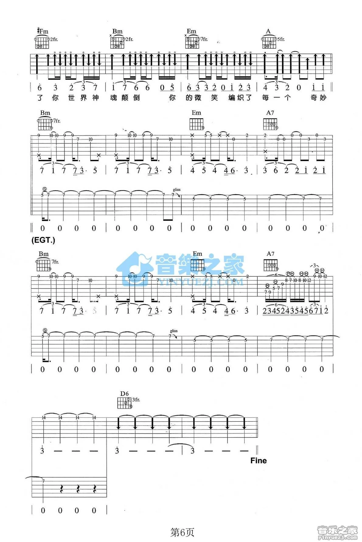 《你的微笑》吉他弹唱Dm转D调版吉它谱