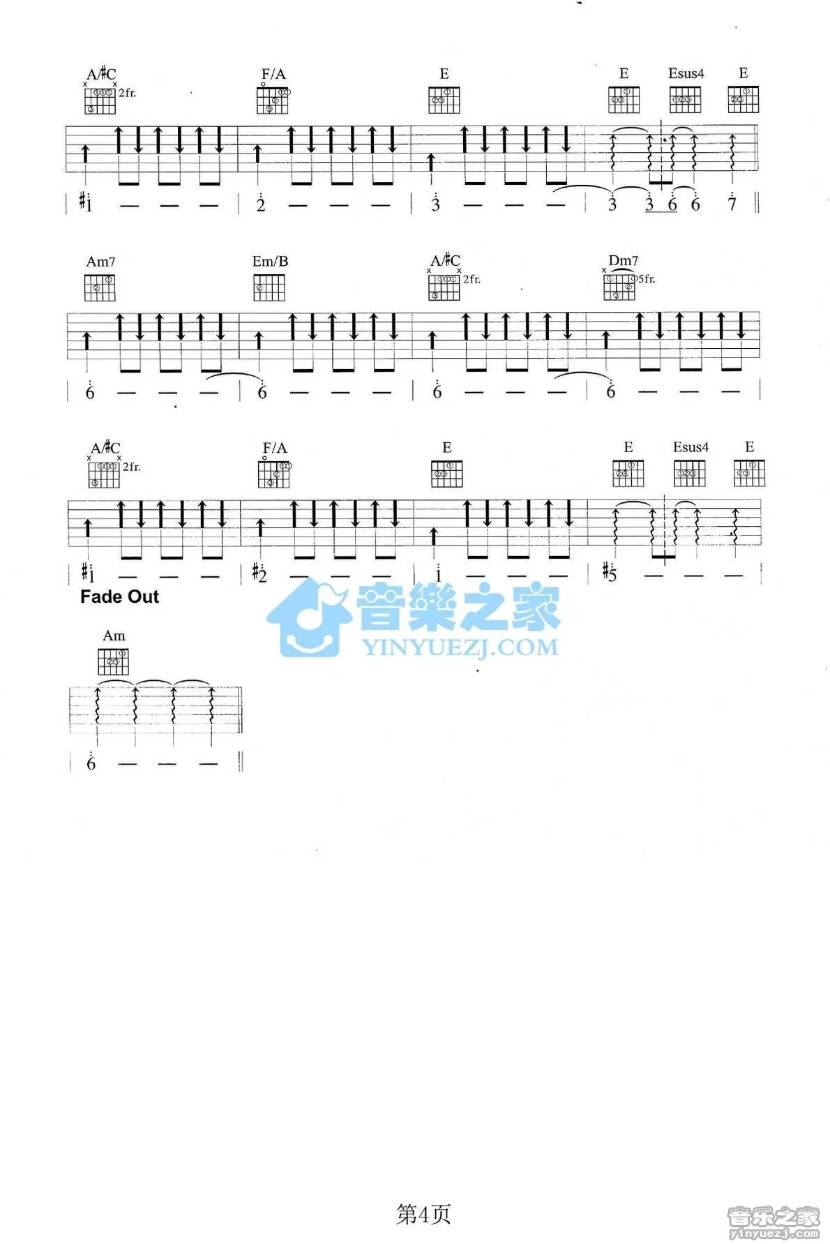 《不可能错过你》吉它谱