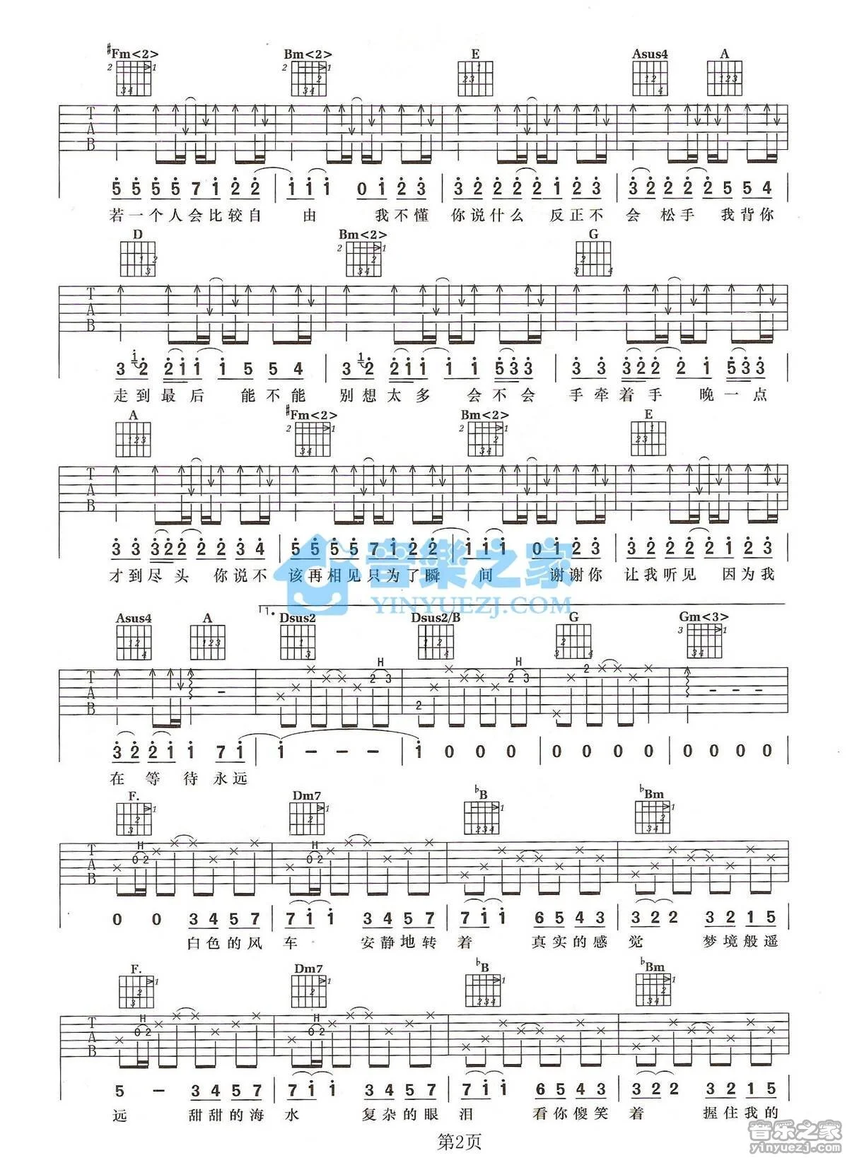 《白色风车》吉他弹唱F转D调版吉它谱