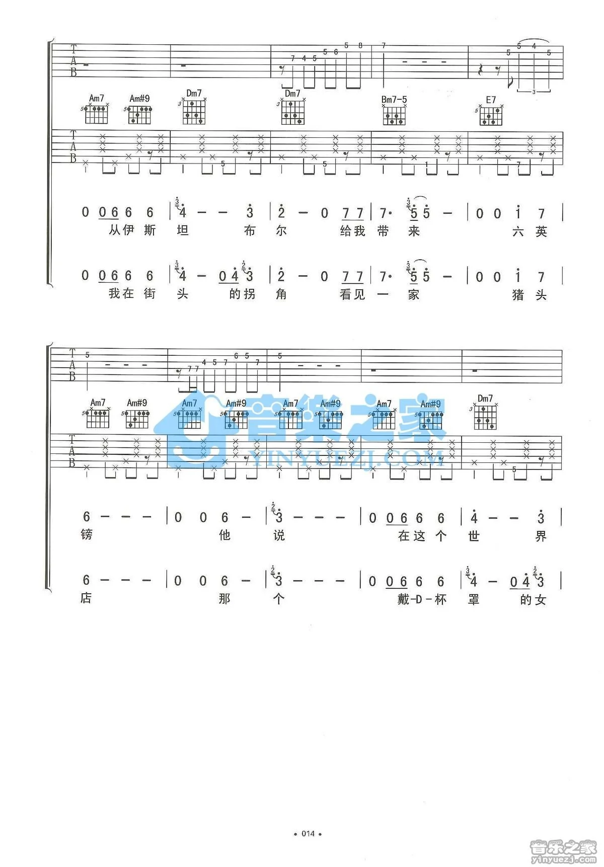 《翁庆年的六英镑》吉他弹唱C调双吉他版吉它谱