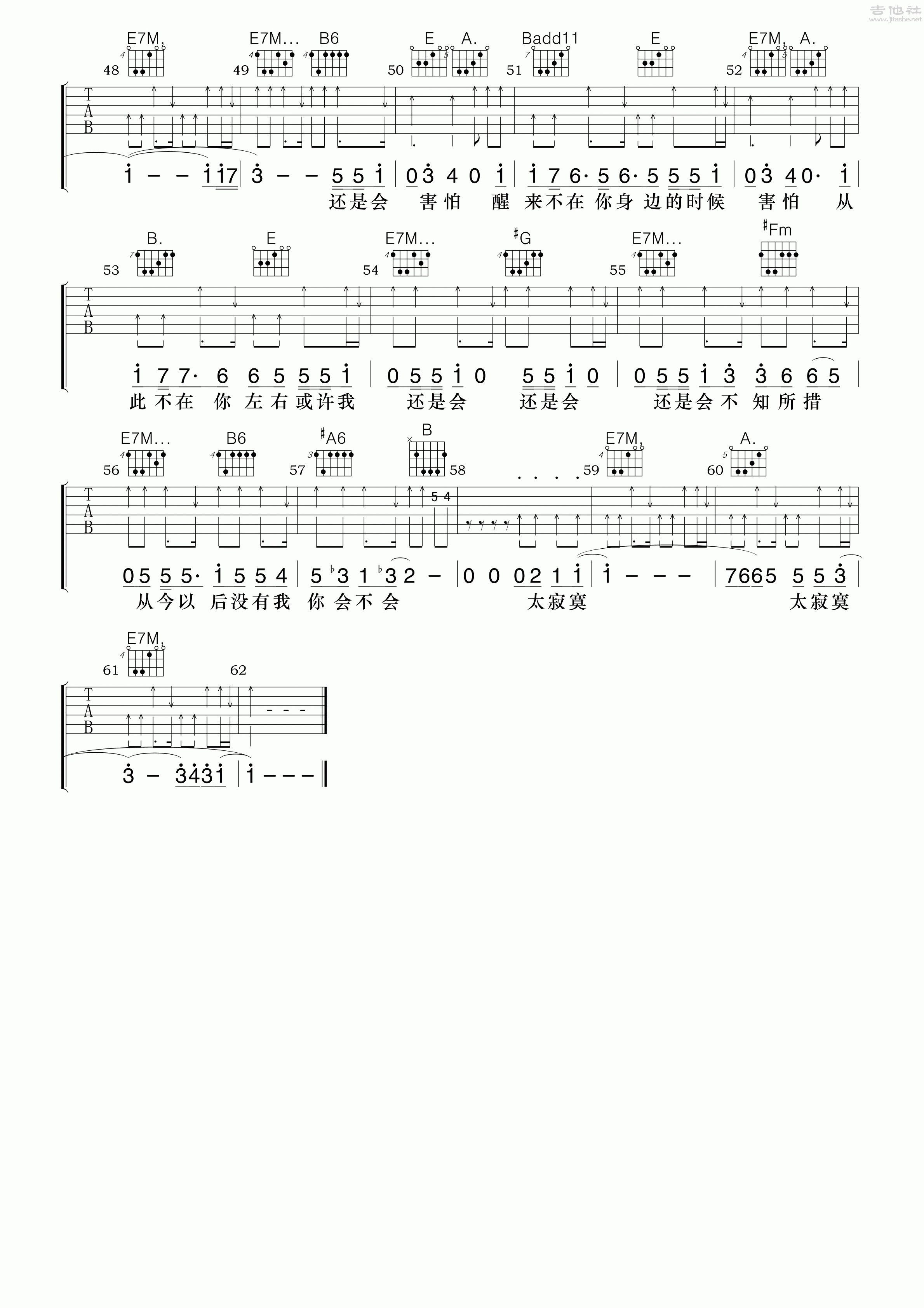 E调原版扫弦六线谱【还是会吉他谱】_在线免费打印下载-爱弹琴乐谱网