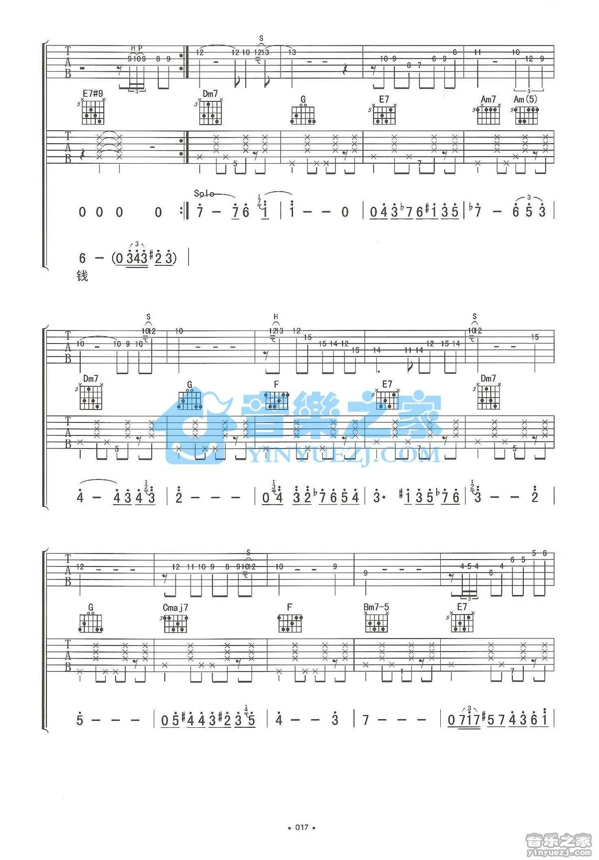 《翁庆年的六英镑》吉他弹唱C调双吉他版吉它谱