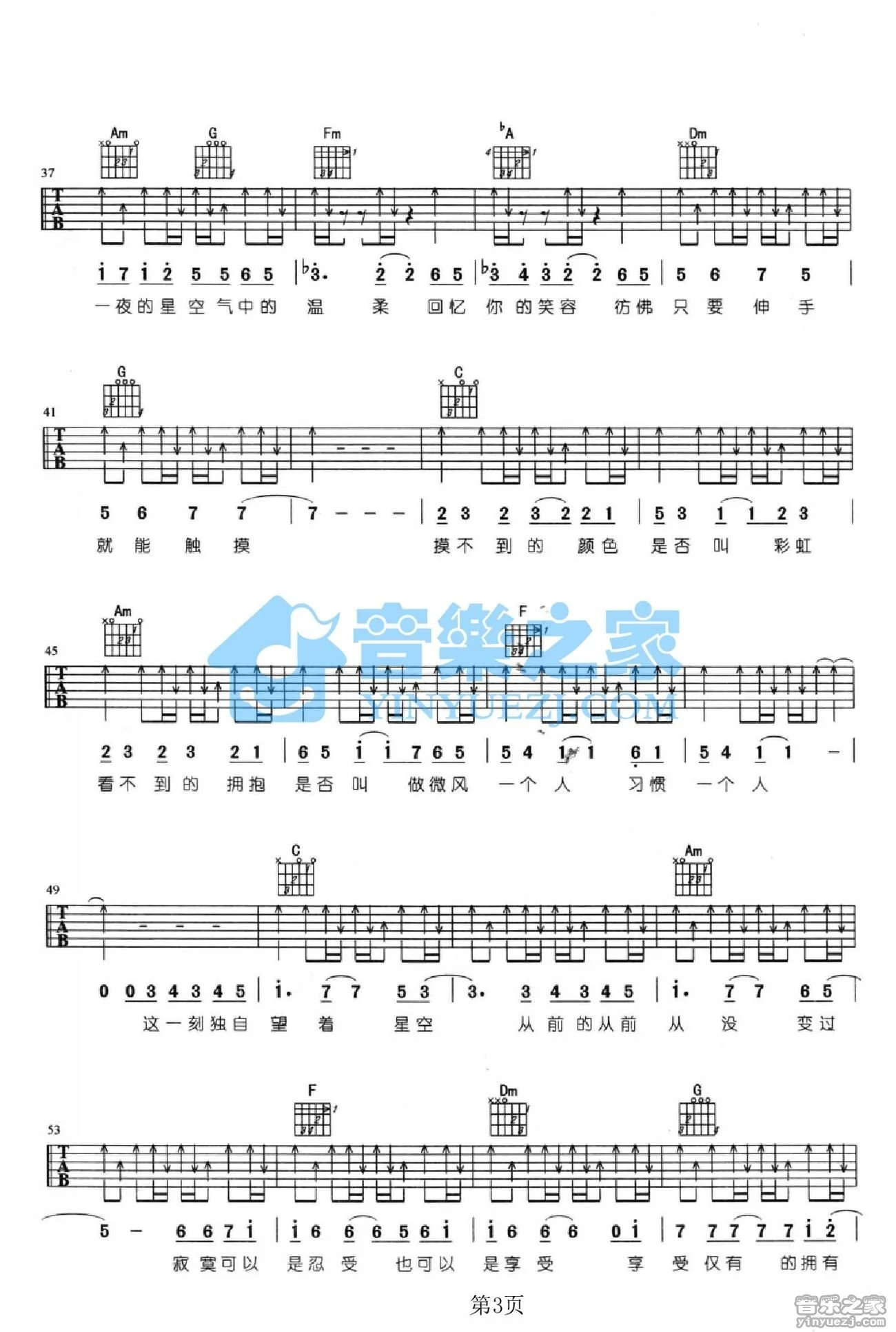 《星空》吉他弹唱C调版吉它谱