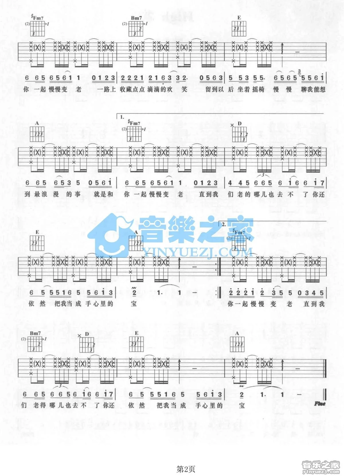 一个人的浪漫吉他谱 - 俞灏明 - C调吉他弹唱谱 - 分解加扫弦编配原版编配 - 琴谱网