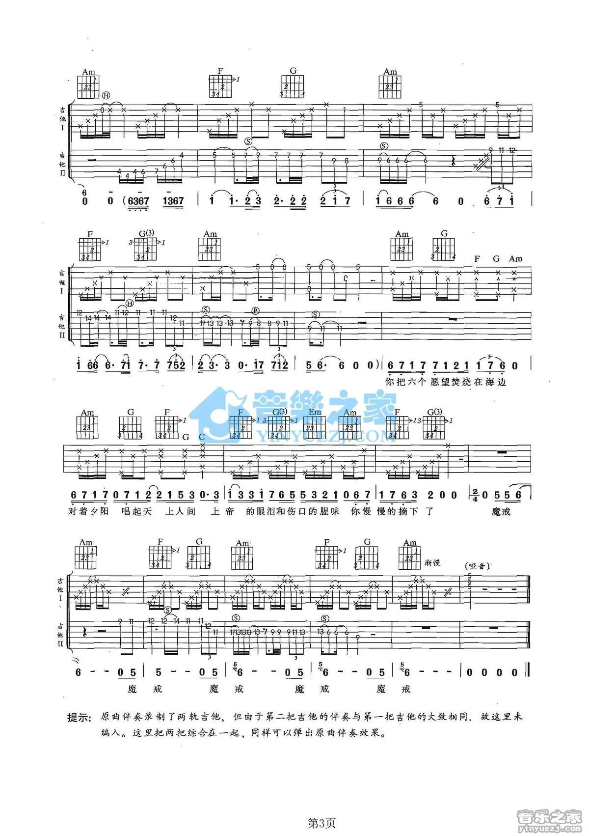 《爱上你我很快乐》吉他弹唱G调三吉他版吉它谱