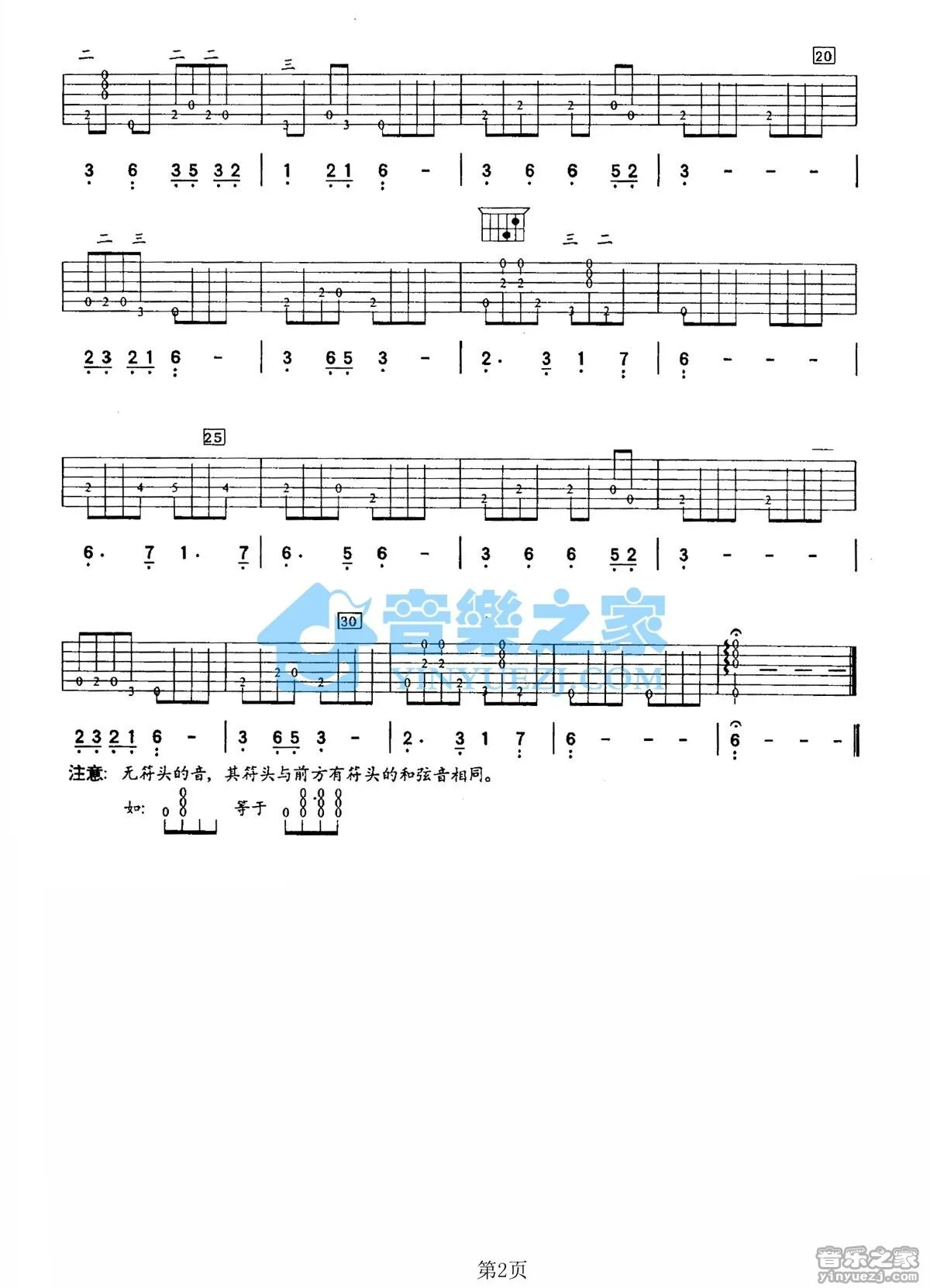 台湾岛吉他谱 - 台湾民歌 - C调吉他弹唱谱 - 琴谱网