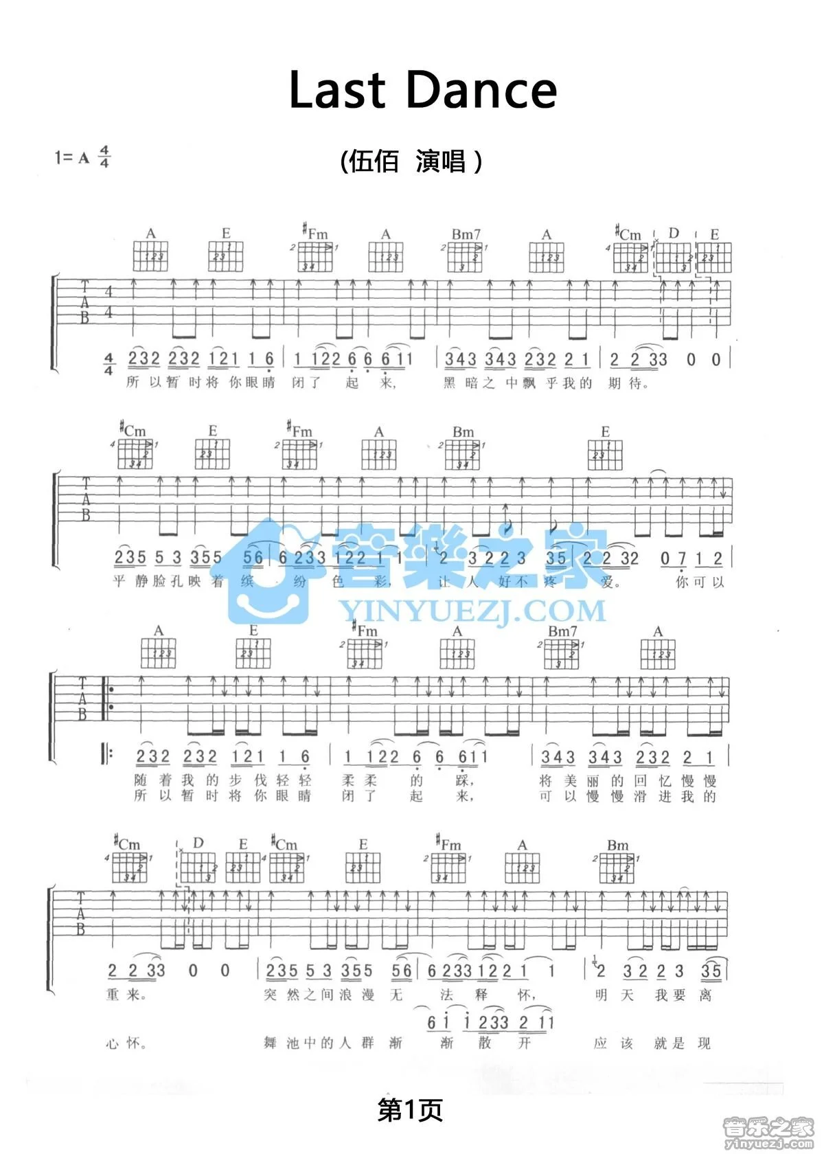 《LastDance》吉他弹唱A调双吉他版吉它谱