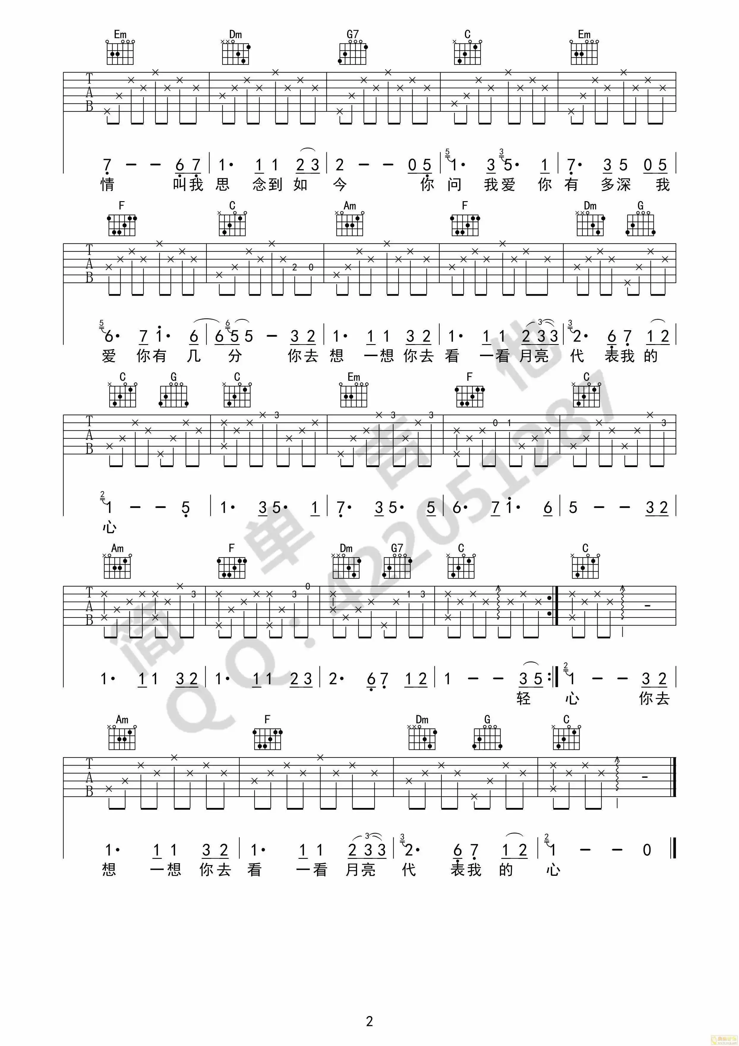 《月亮代表我的心》吉他弹唱C调简单版吉它谱