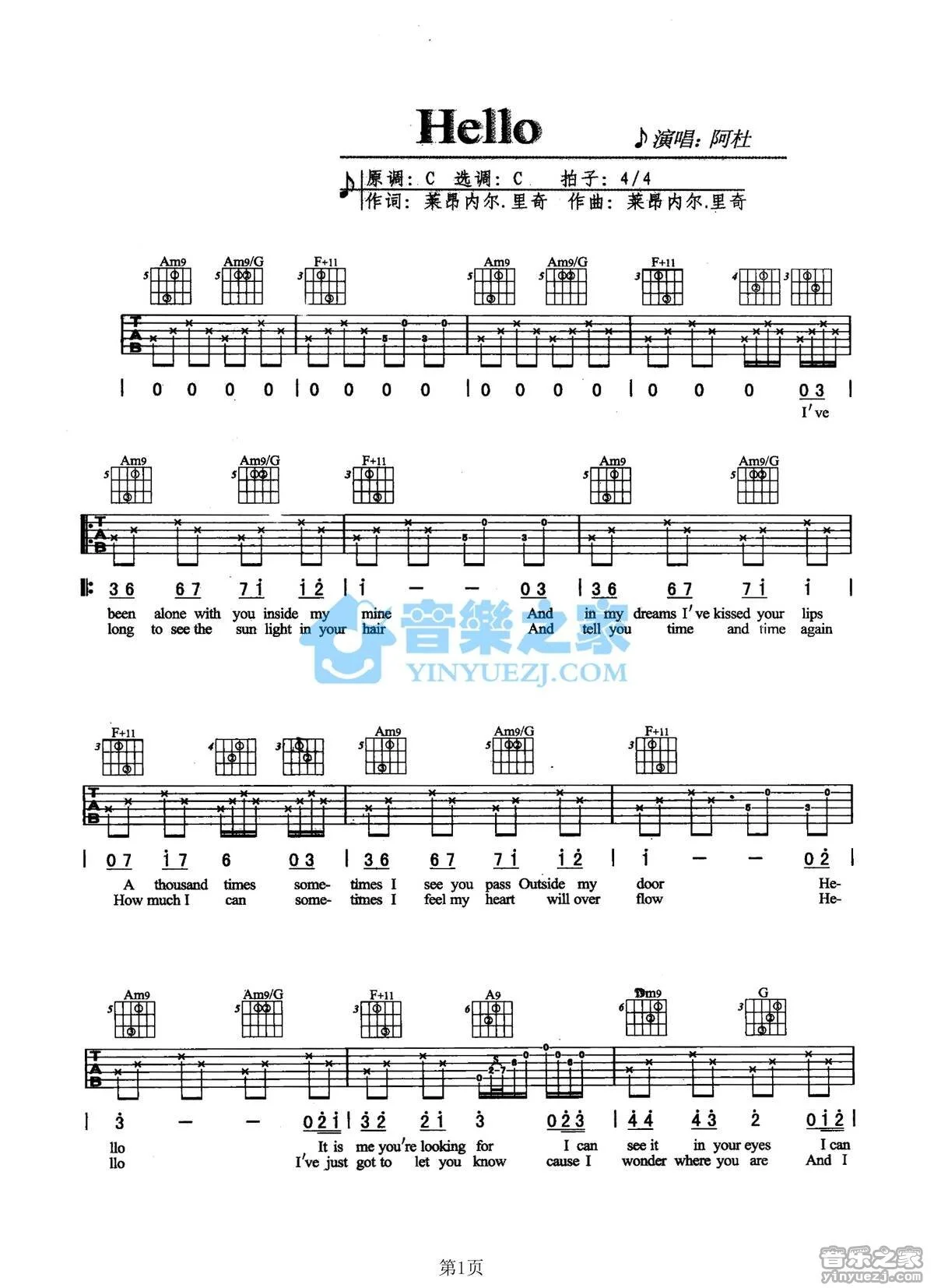 《Hello》吉他弹唱C调版吉它谱