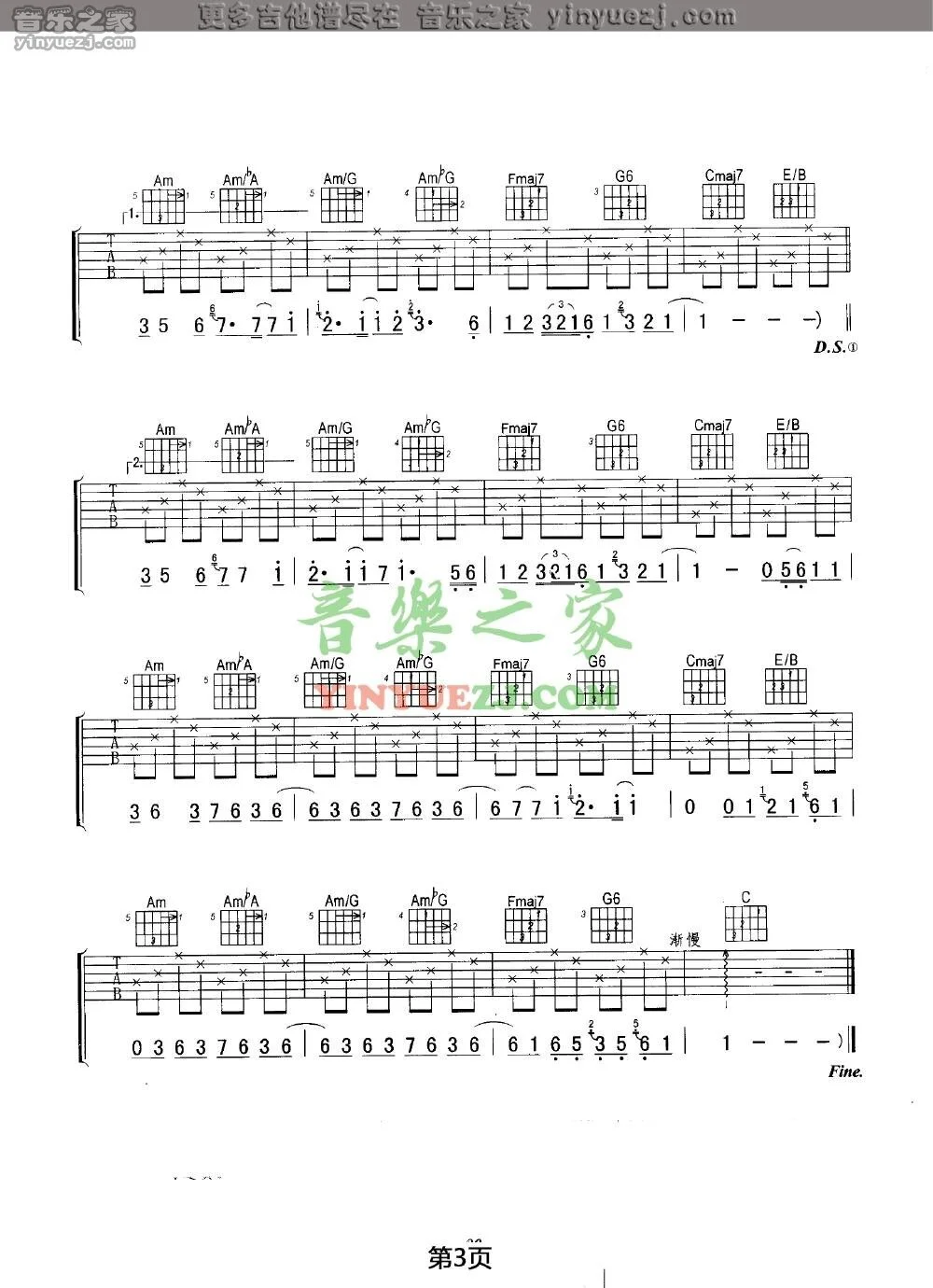 《秘密》吉它谱