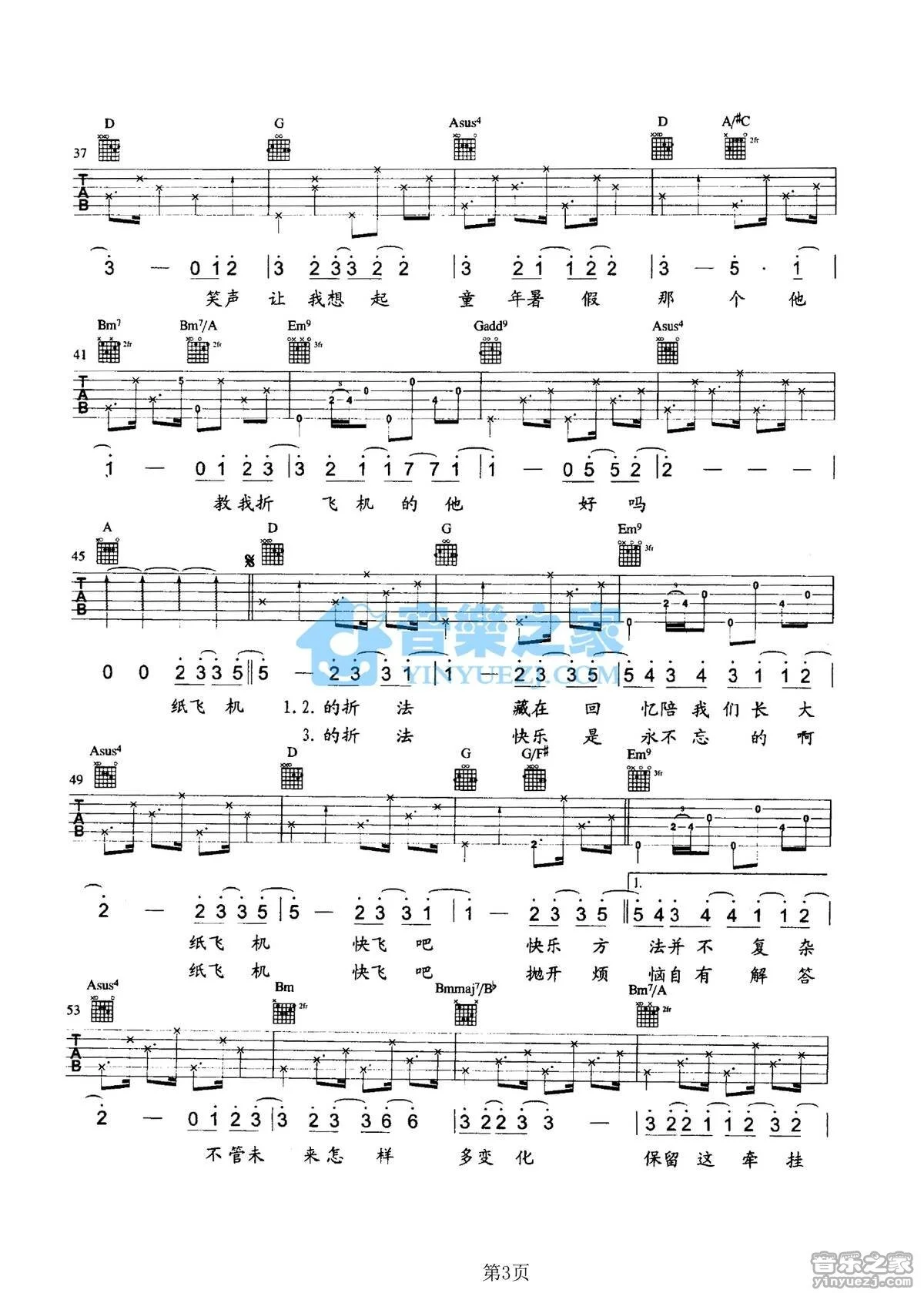 365日的纸飞行机吉他谱 - AKB48 - C调吉他弹唱谱 - 和弦谱 - 琴谱网