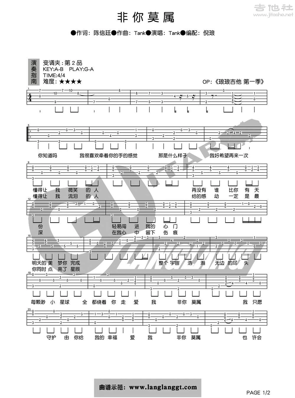 《非你莫属》吉他弹唱G调版吉它谱