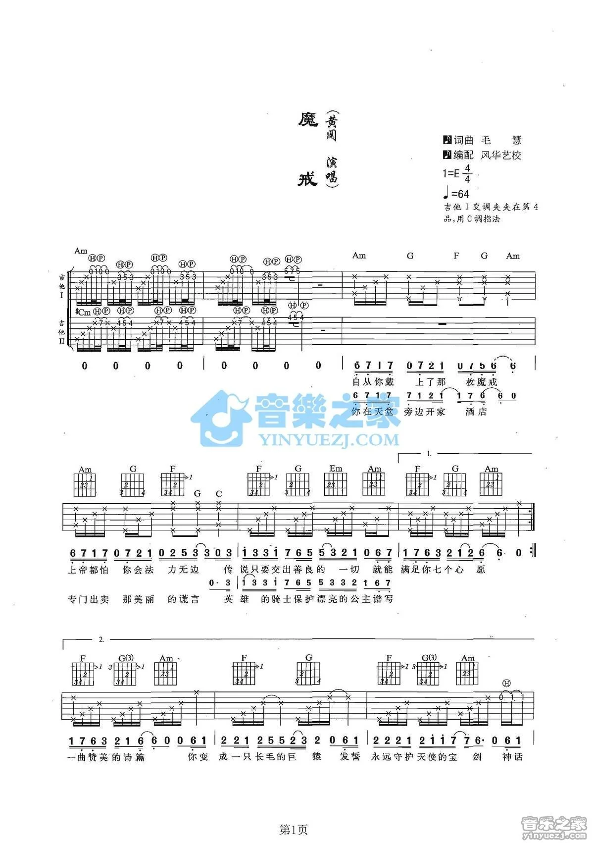 《爱上你我很快乐》吉他弹唱G调三吉他版吉它谱