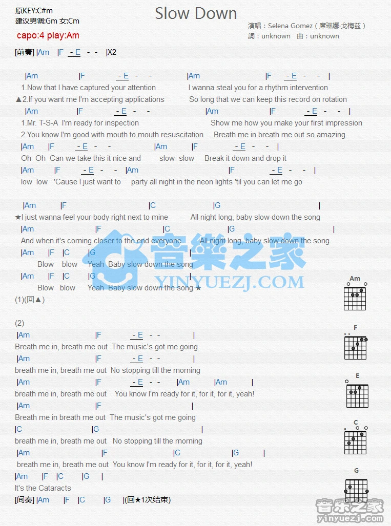 《SlowDown》吉他和弦弹唱谱Am调版Selena吉它谱