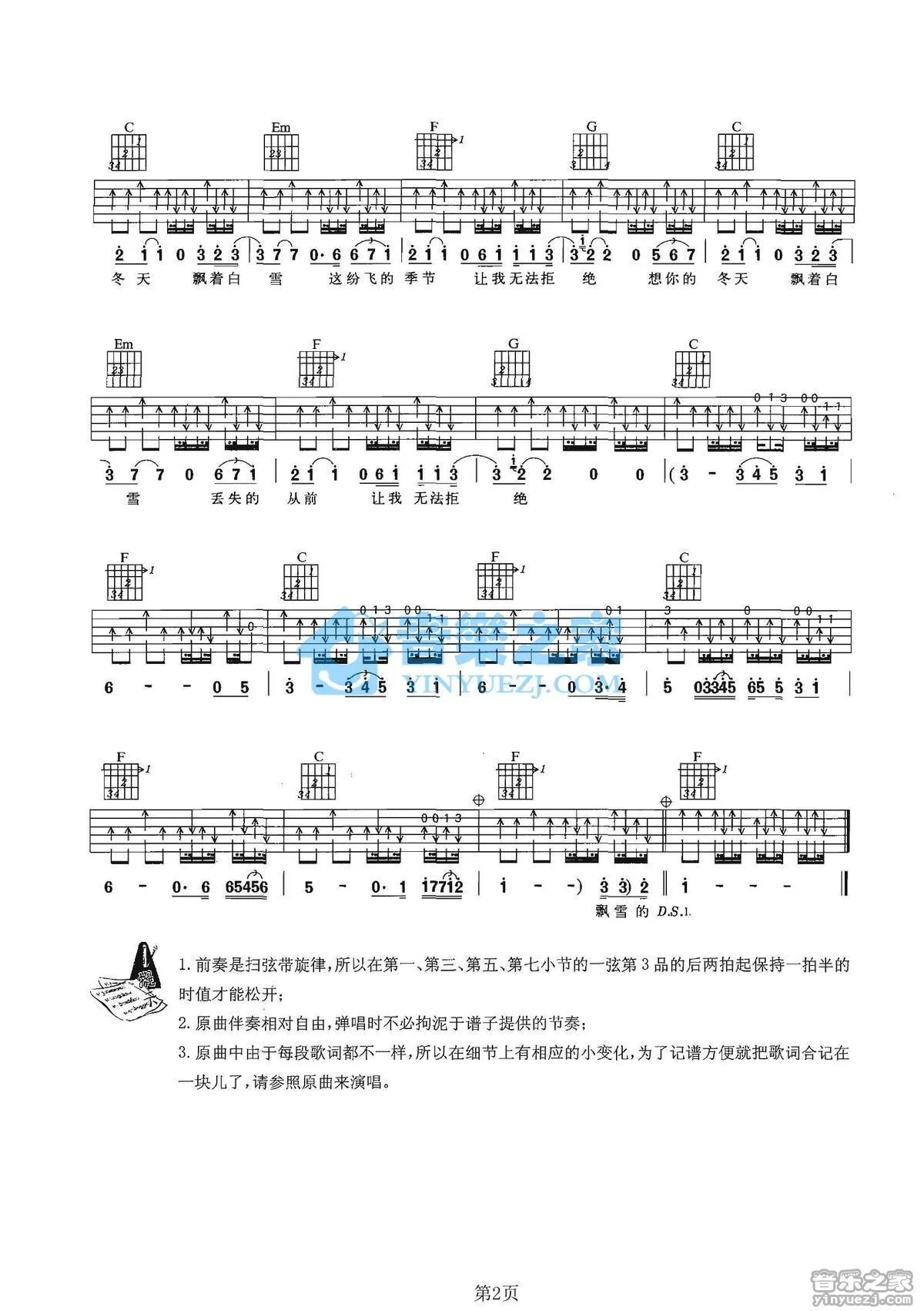 北京的冬天吉他谱 赵雷 E调民谣 弹唱谱-吉他谱中国