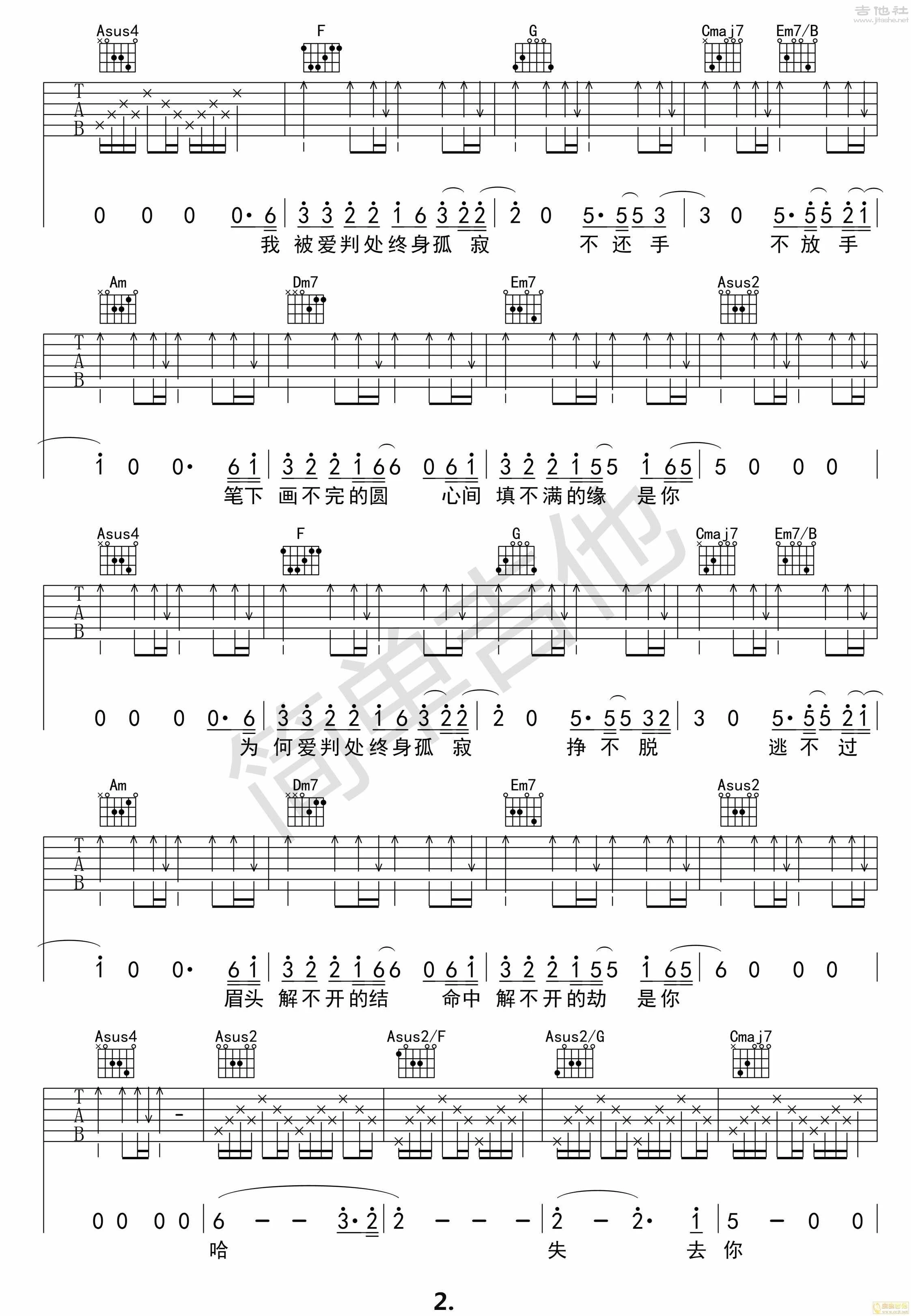 《默》吉他谱-那英-吉他和弦谱/六线谱-C调指法版-大树音乐屋-吉他源