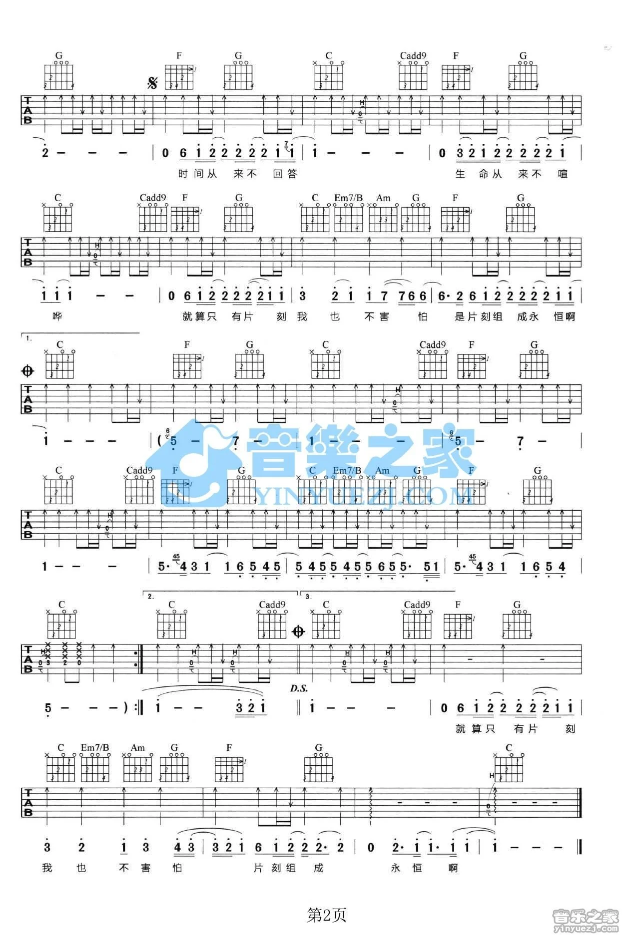 《你在烦恼什么》吉他弹唱C调版吉它谱