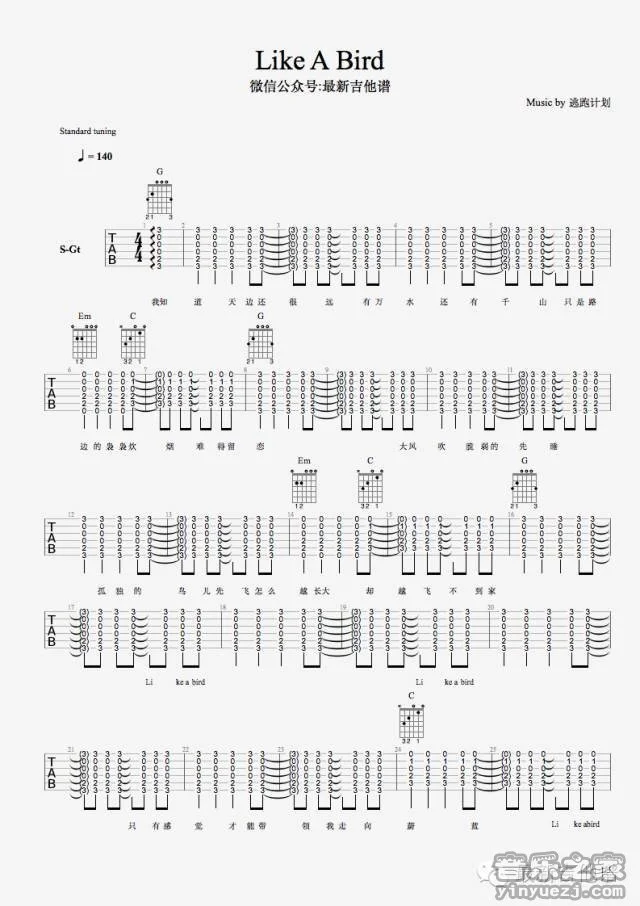 《LikeABird》吉他弹唱吉它谱