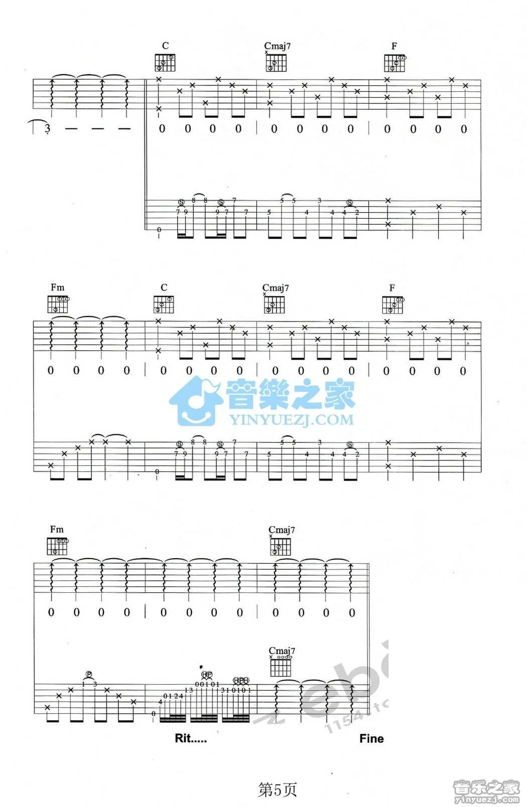 《被雨困住的城市》吉他弹唱C调双吉他版吉它谱