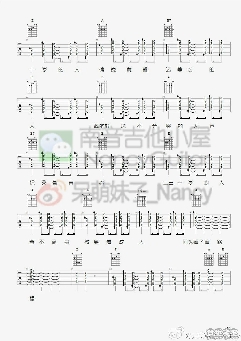 《二三十》吉他弹唱谱吉它谱