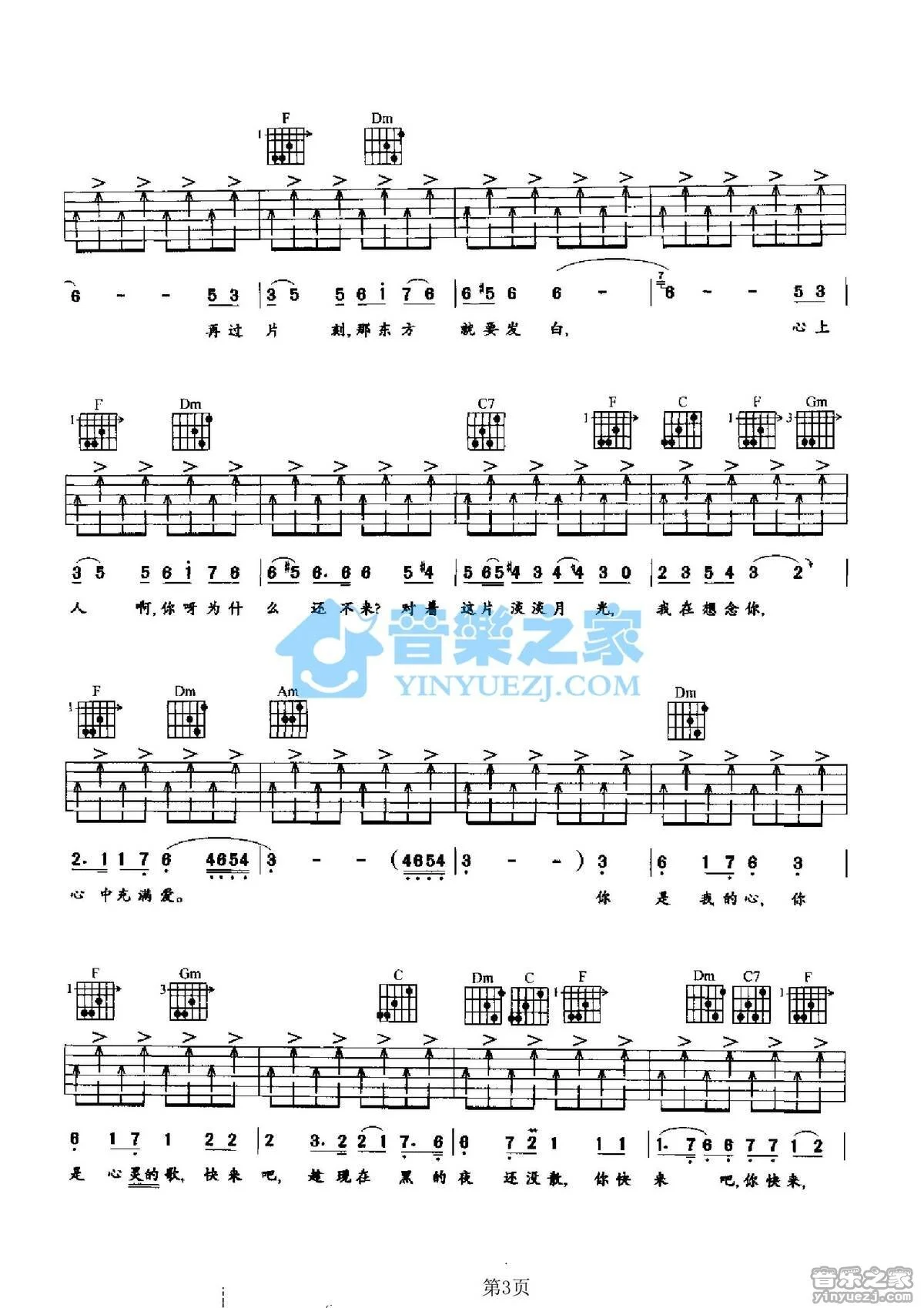 《丽达之歌》吉他弹唱F调版吉它谱