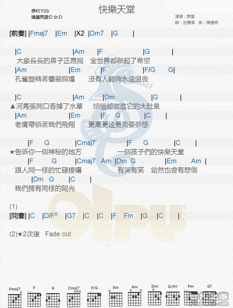 《快乐天堂》吉他和弦弹唱谱bE调版吉它谱