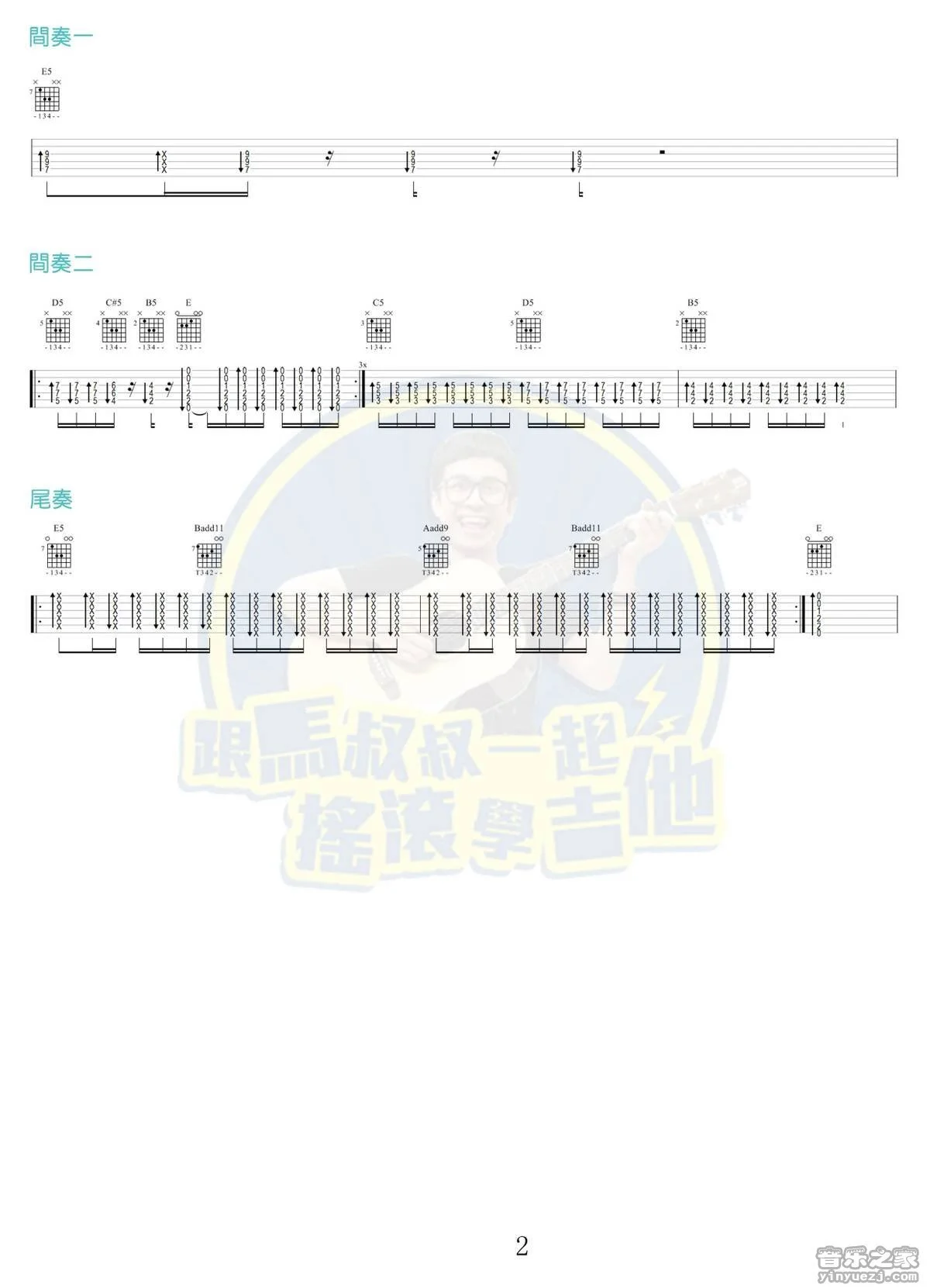 《什么风把你吹来的》吉他弹唱吉它谱