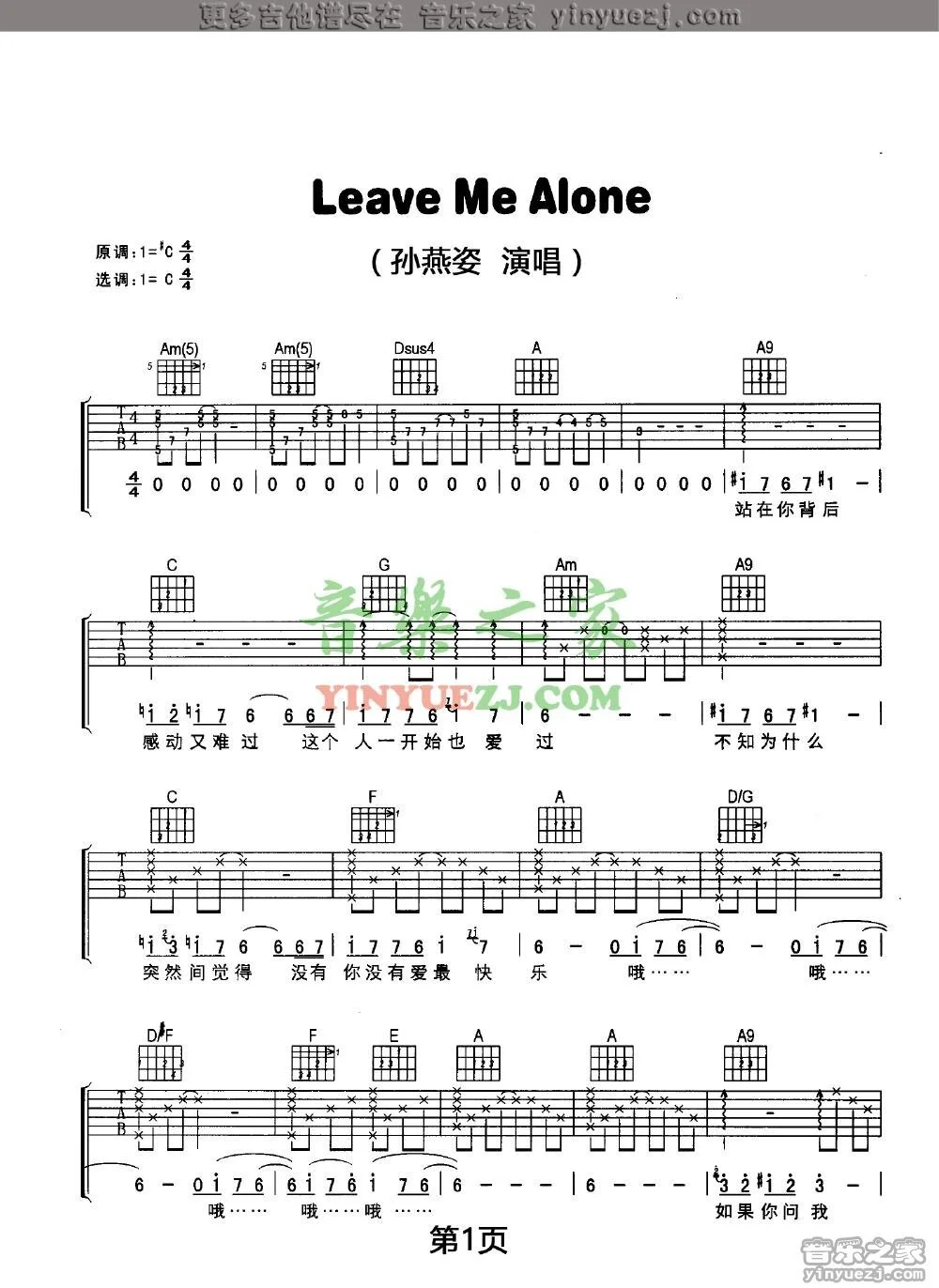 《LeaveMeAlone》吉它谱