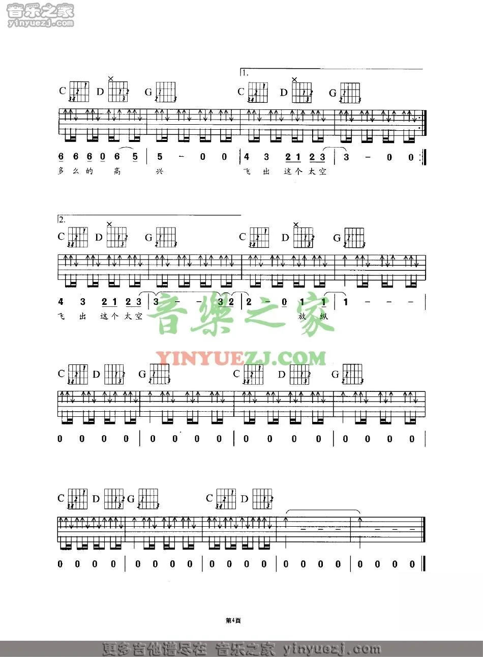 《断桥残雪》吉他弹唱G调完整版吉它谱