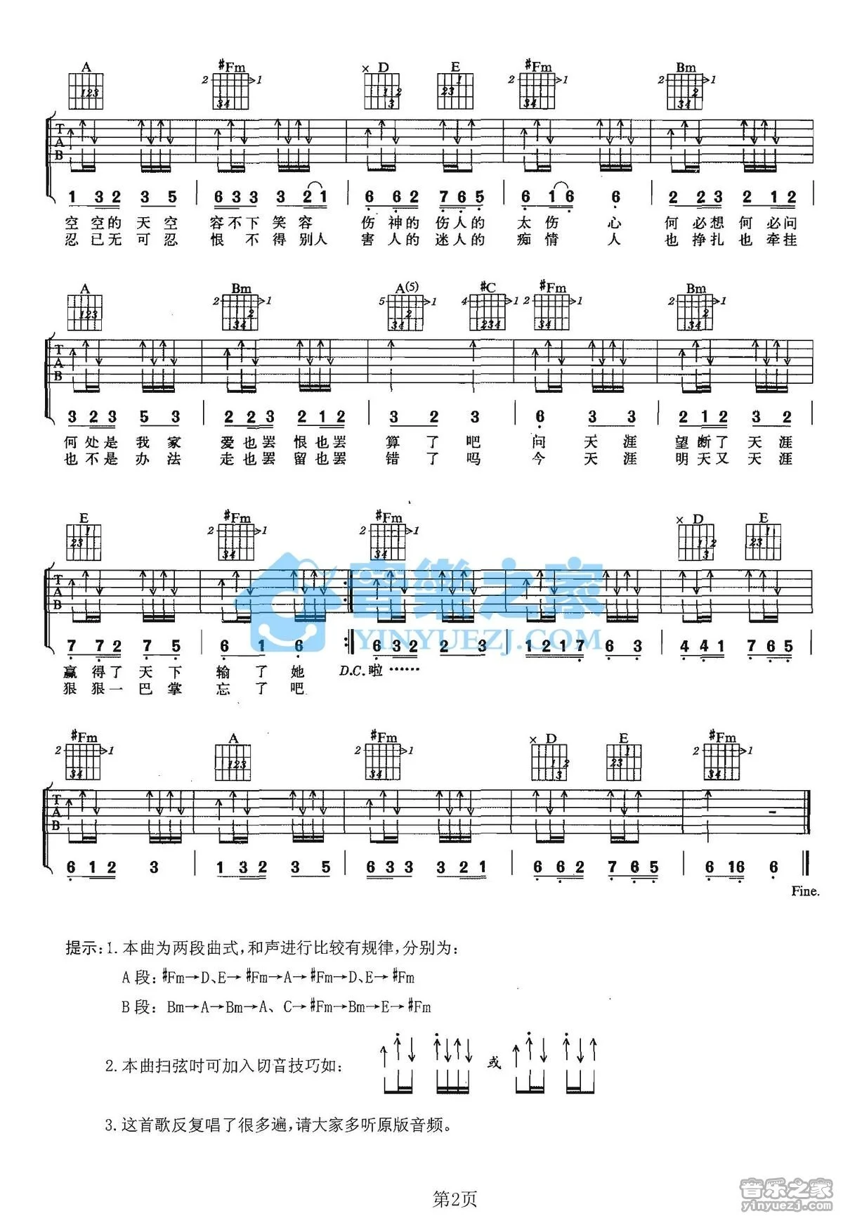 天涯钢琴谱-任贤齐-简谱网