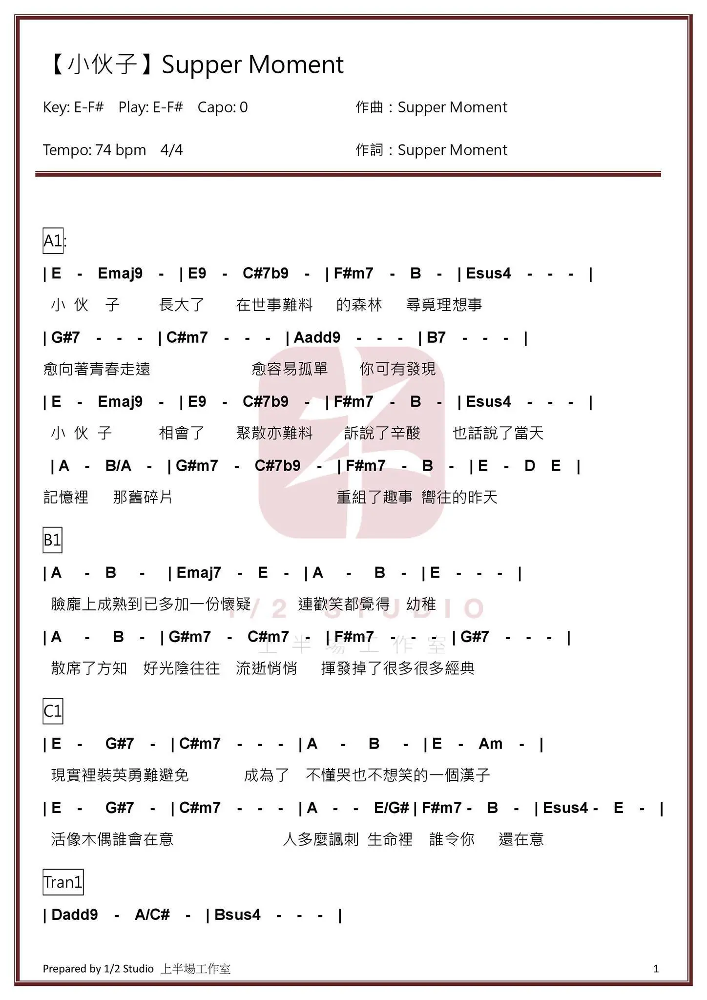 《小伙子》吉他和弦弹唱谱Supper吉它谱