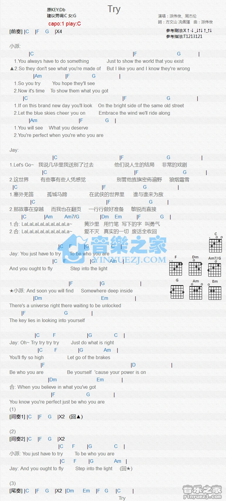 《Try》吉他和弦弹唱谱C调版吉它谱