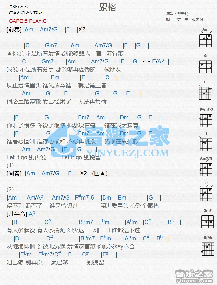 《累格》吉他和弦弹唱谱C调版吉它谱