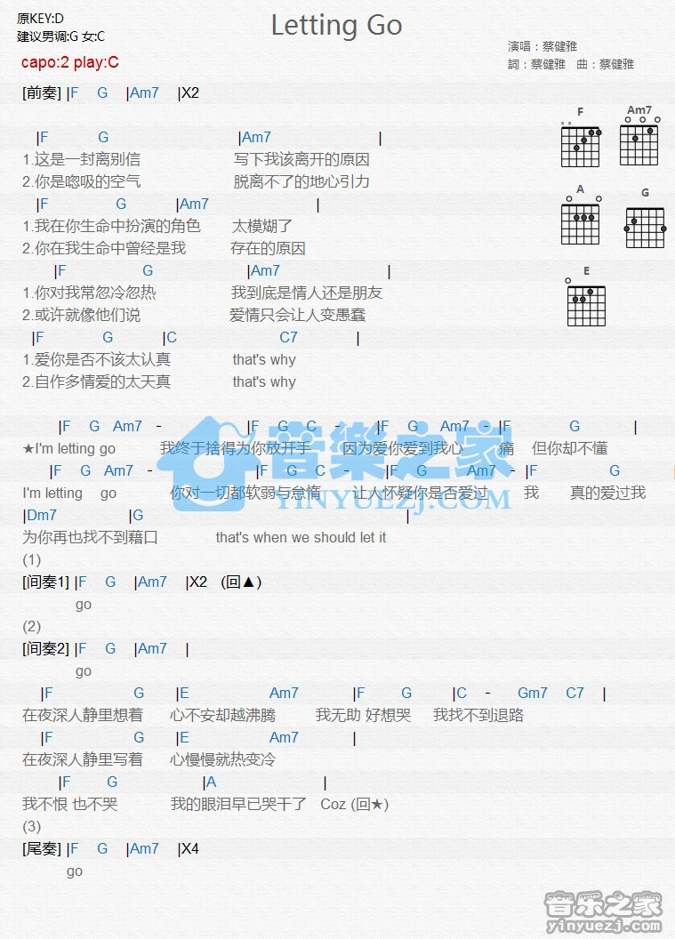 《LettingGo》吉他和弦弹唱谱C调版吉它谱