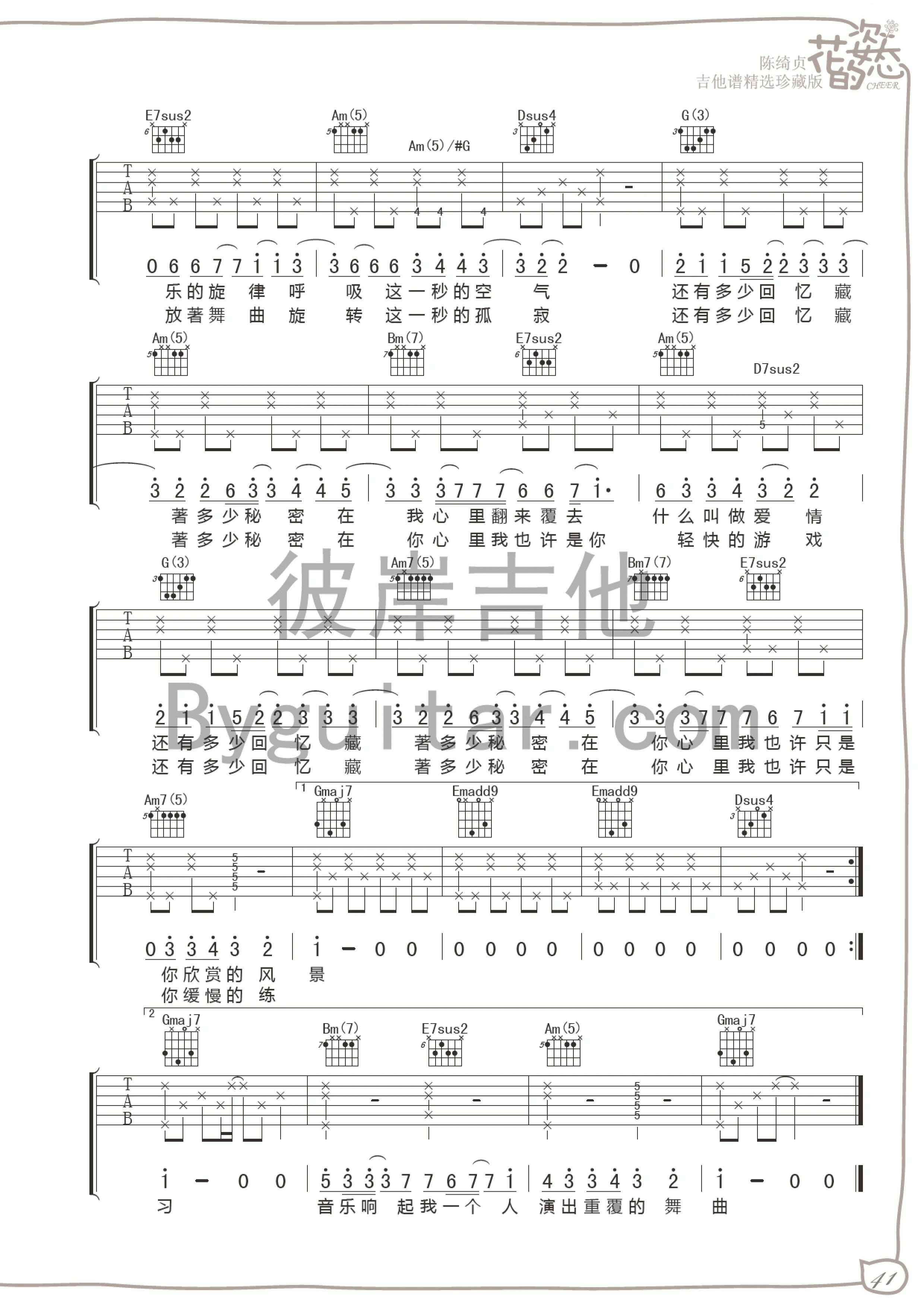小步舞曲吉它谱
