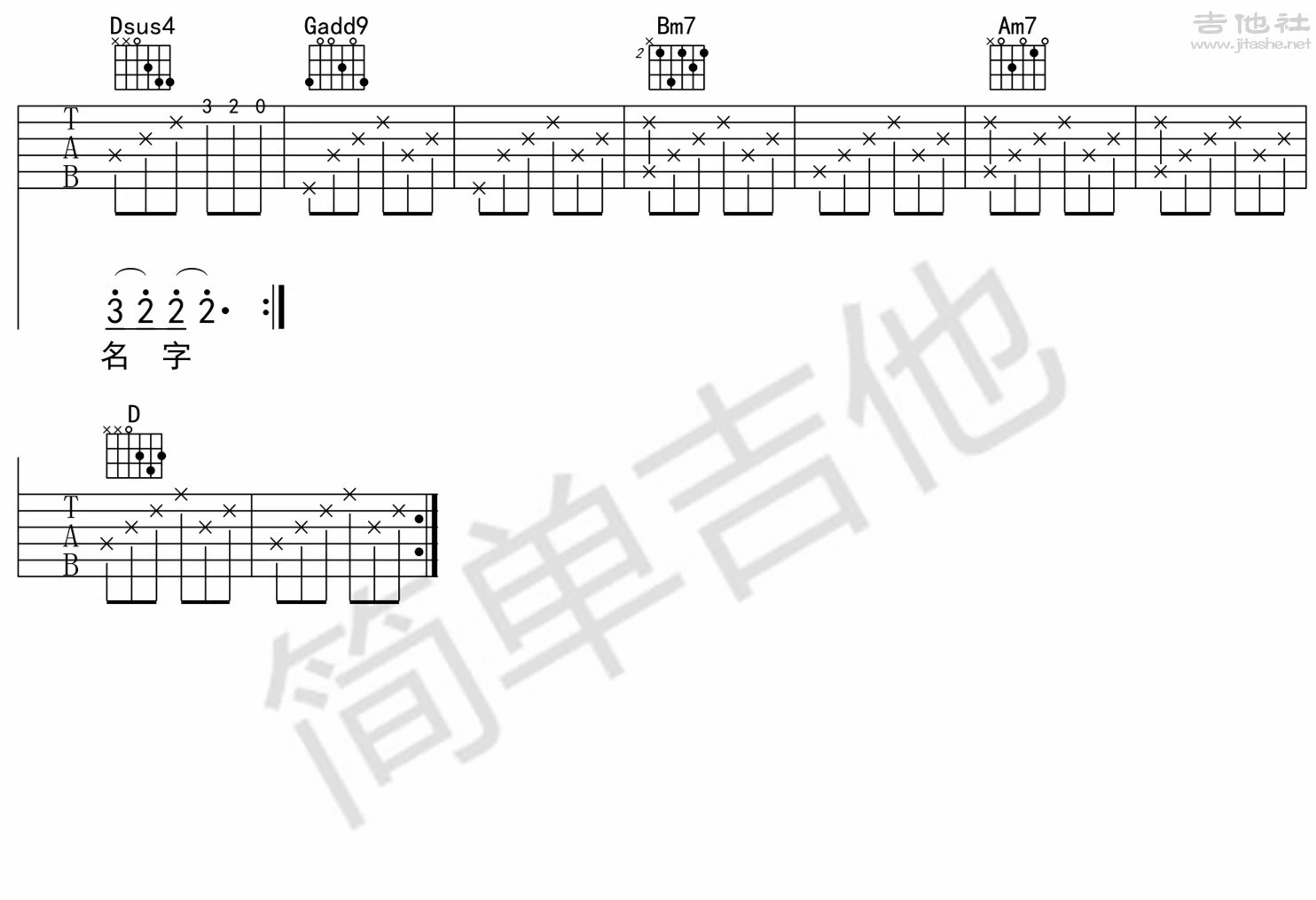 《莉莉安》吉他弹唱G调简单版吉它谱