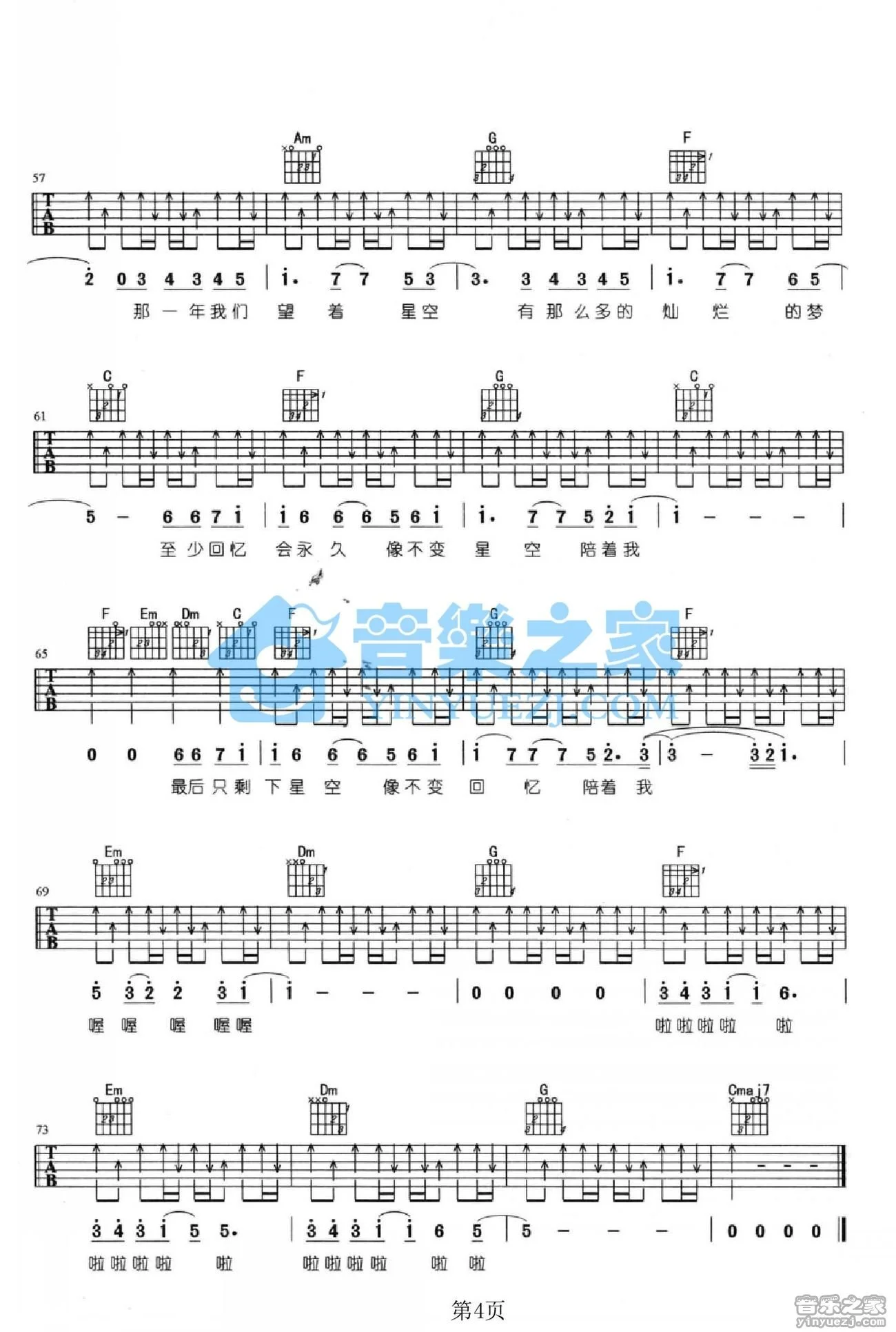 《星空》吉他弹唱C调版吉它谱