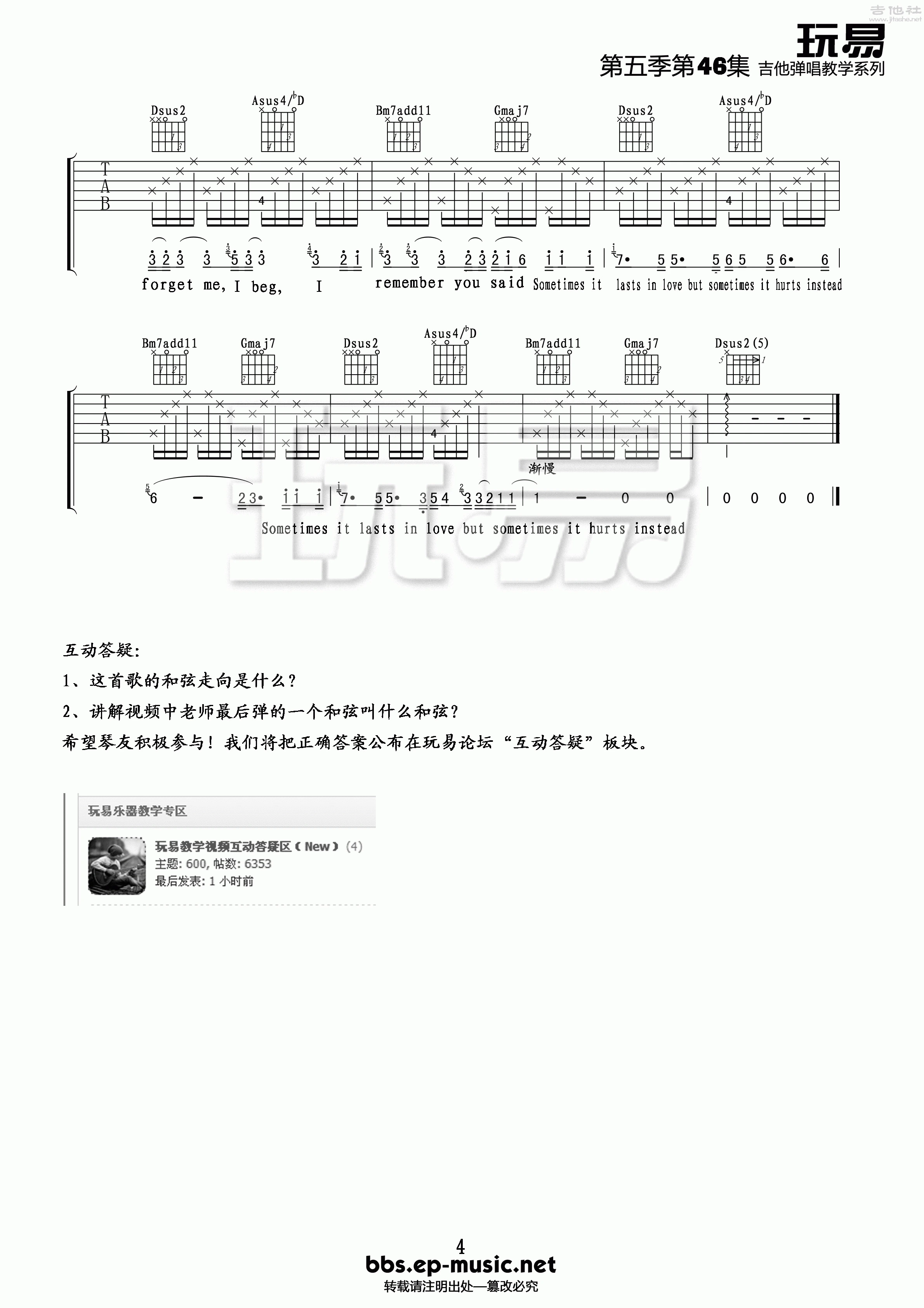 《Someonelikeyou》吉他弹唱D调男生版吉它谱