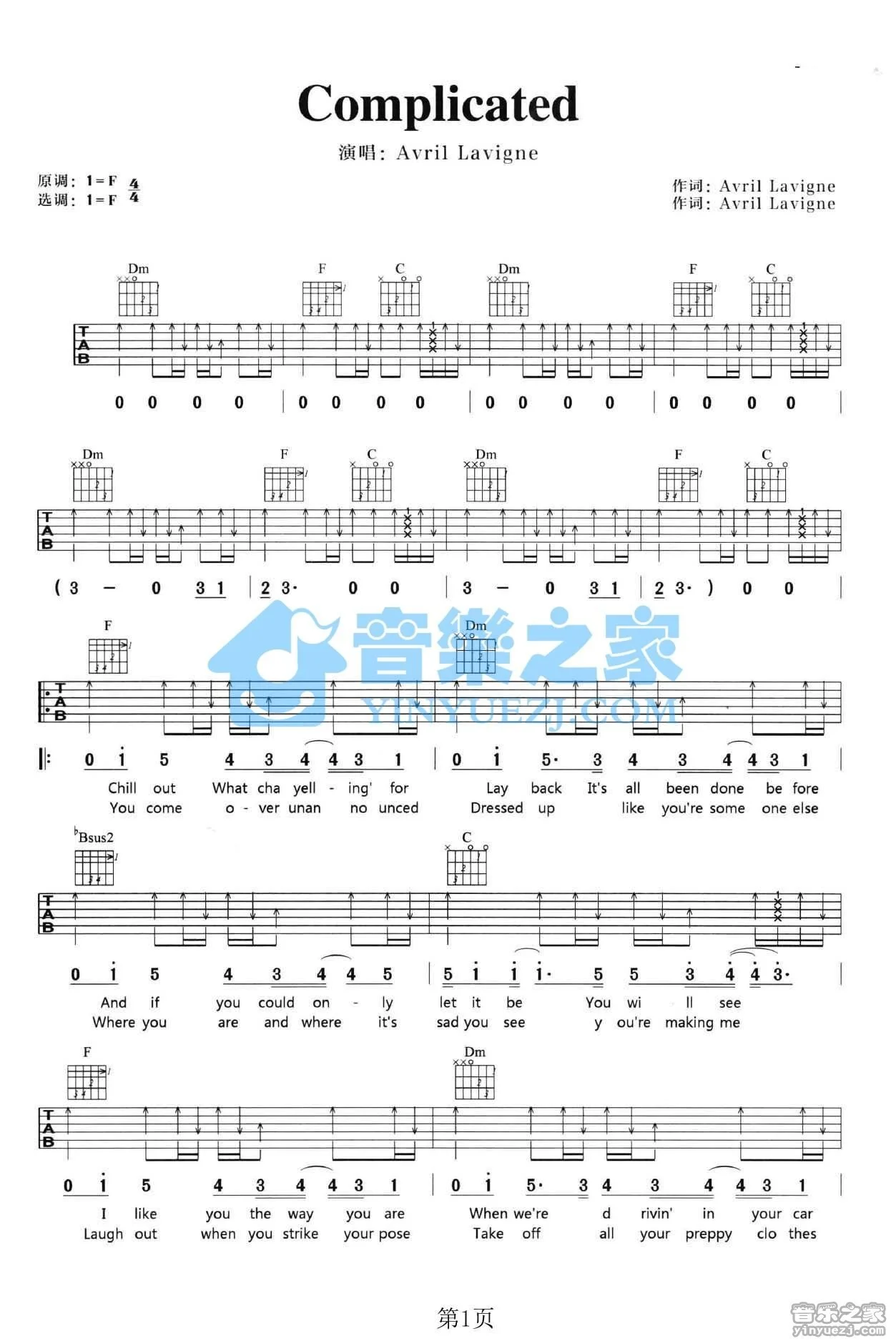 Complicated吉他谱 - 艾薇儿 - F调吉他弹唱谱 - 琴谱网