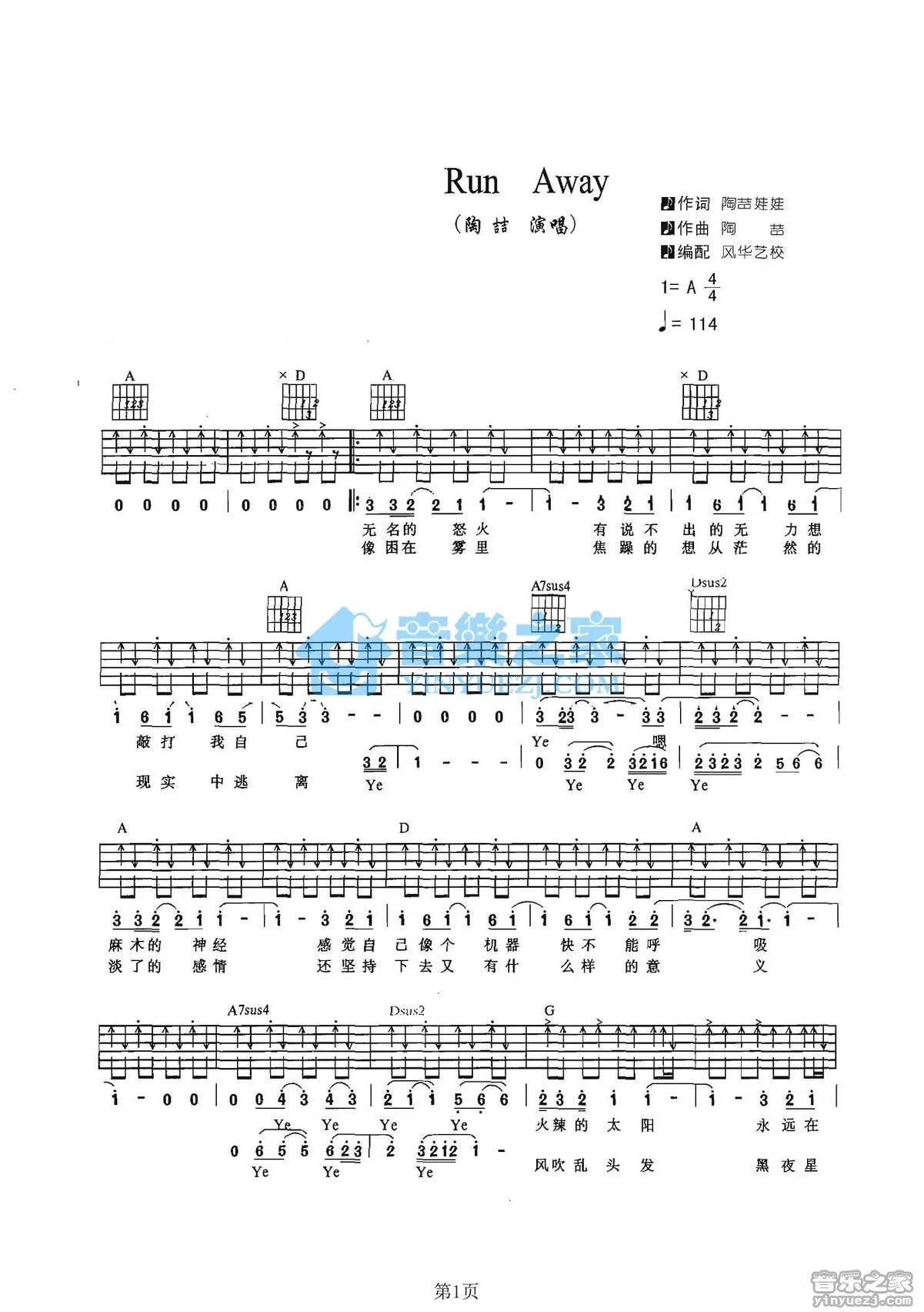 《RunAway》吉吉他弹唱A调版吉它谱